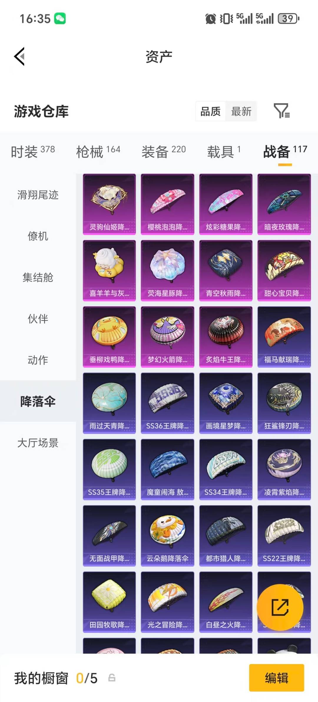 HPQM4134055和平精英账号详情图7 HPQM4134055和平精英账号详情图7