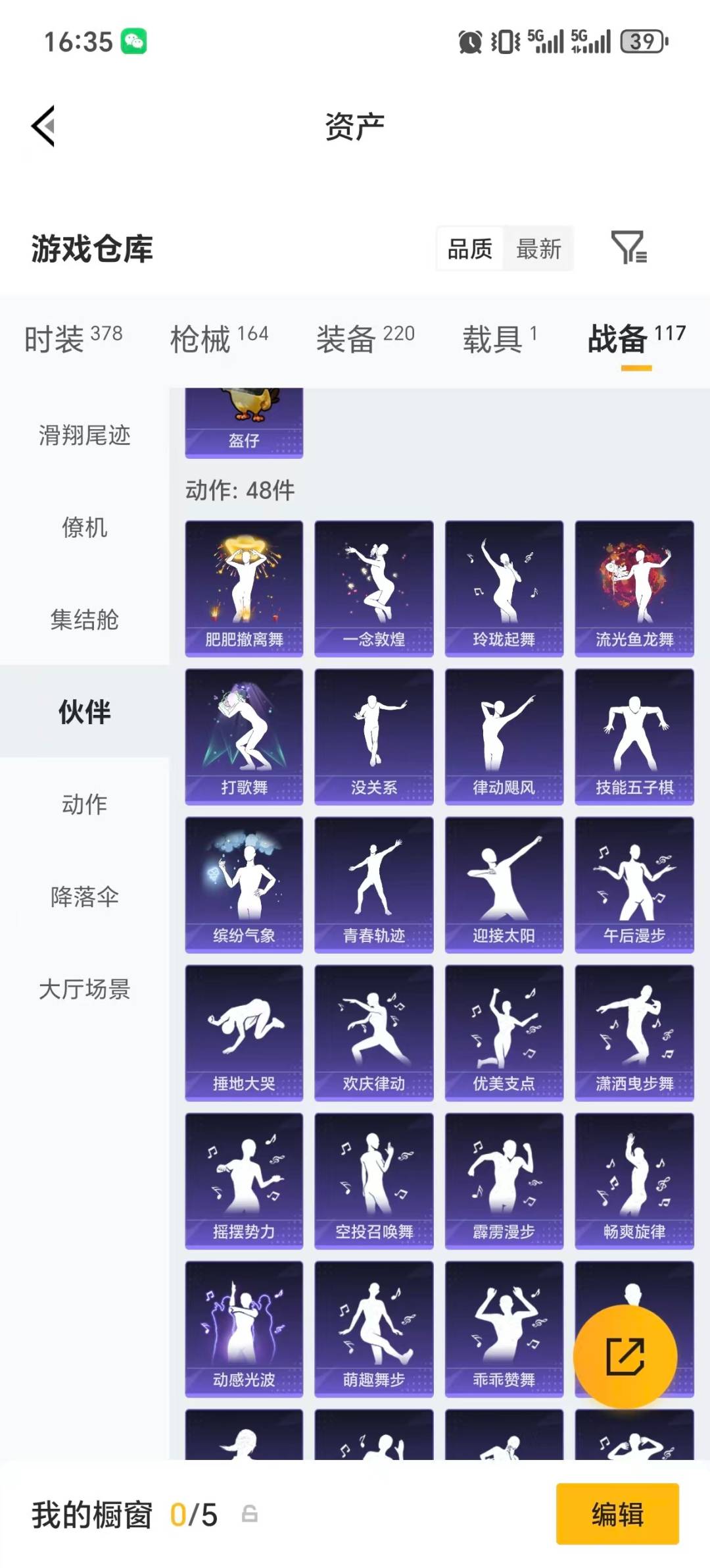 HPQM4134055和平精英账号详情图9 HPQM4134055和平精英账号详情图9