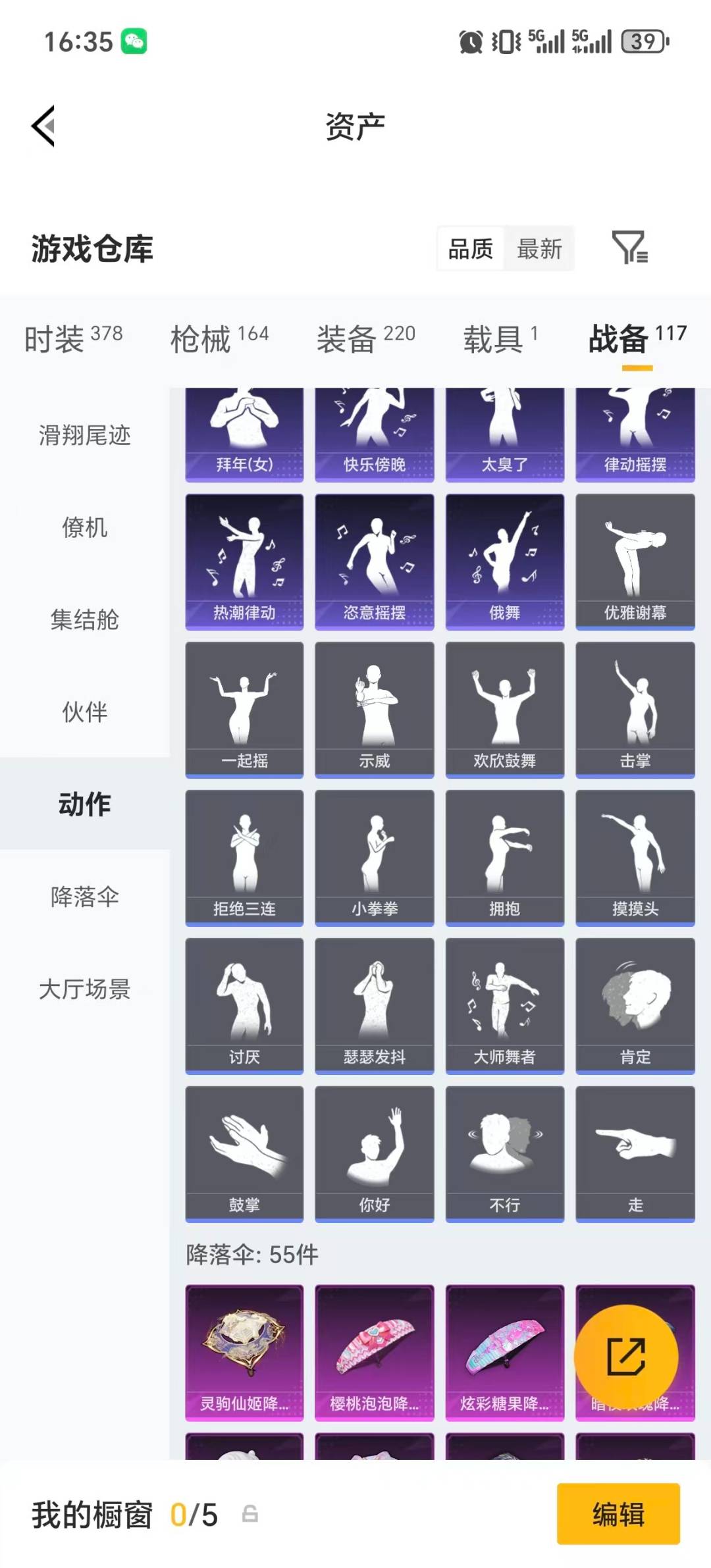 HPQM4134055和平精英账号详情图8 HPQM4134055和平精英账号详情图8