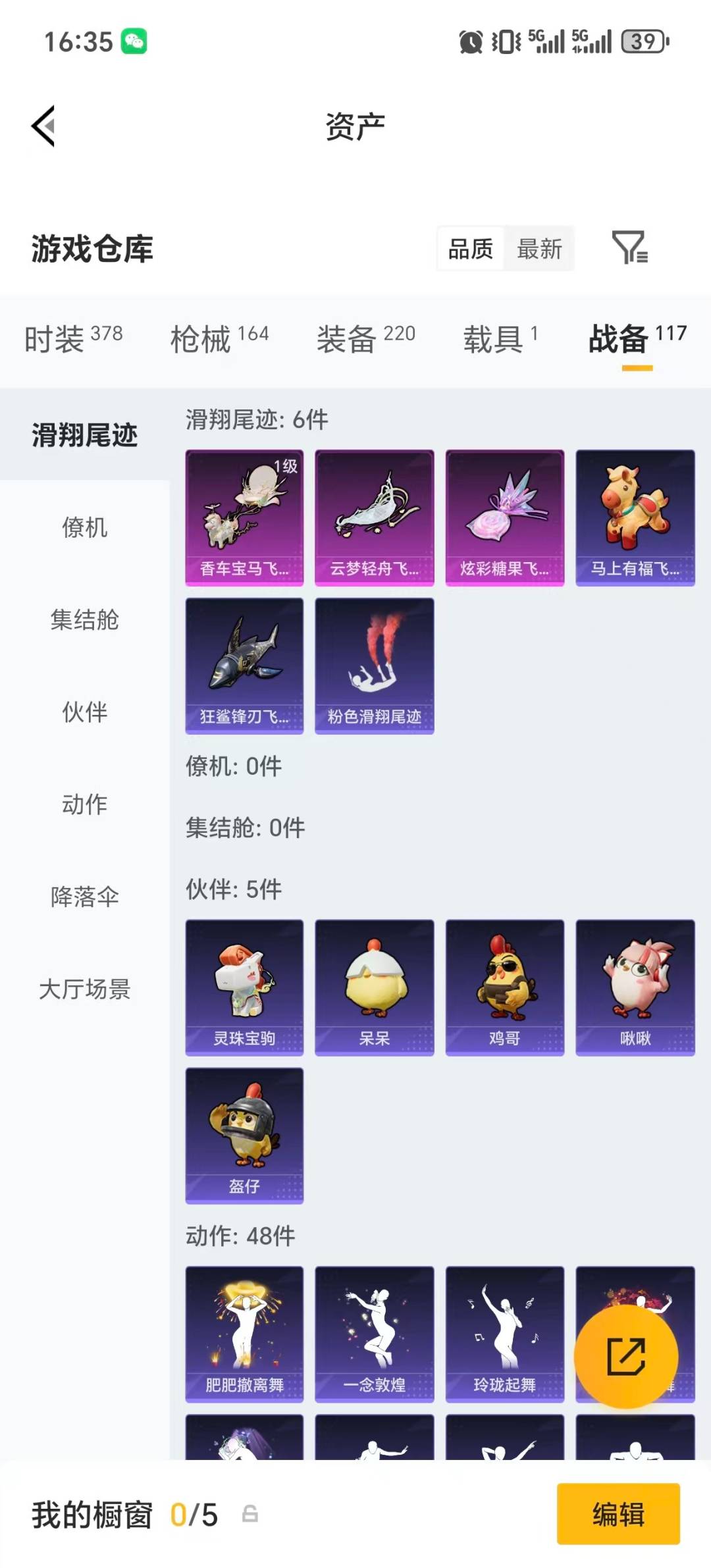 HPQM4134055和平精英账号详情图10 HPQM4134055和平精英账号详情图10