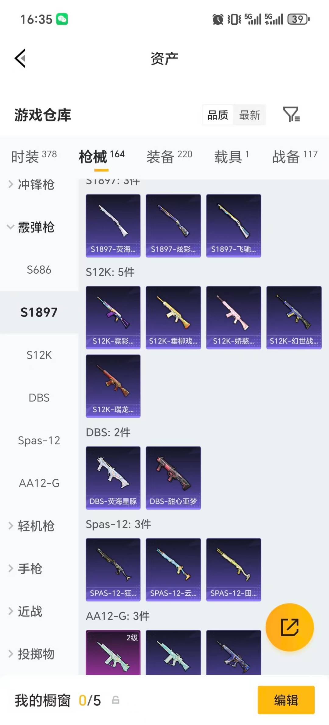 HPQM4134055和平精英账号详情图19 HPQM4134055和平精英账号详情图19