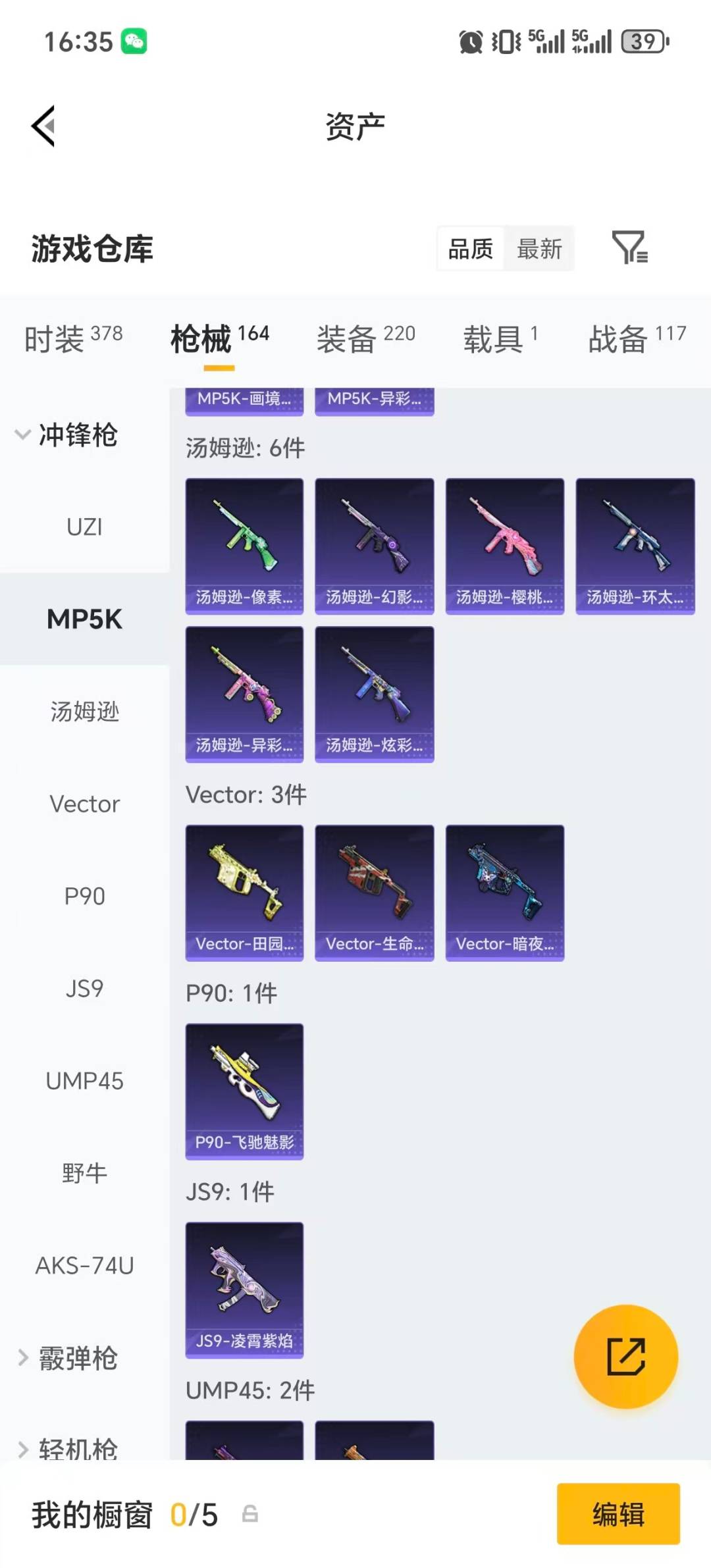 HPQM4134055和平精英账号详情图21 HPQM4134055和平精英账号详情图21