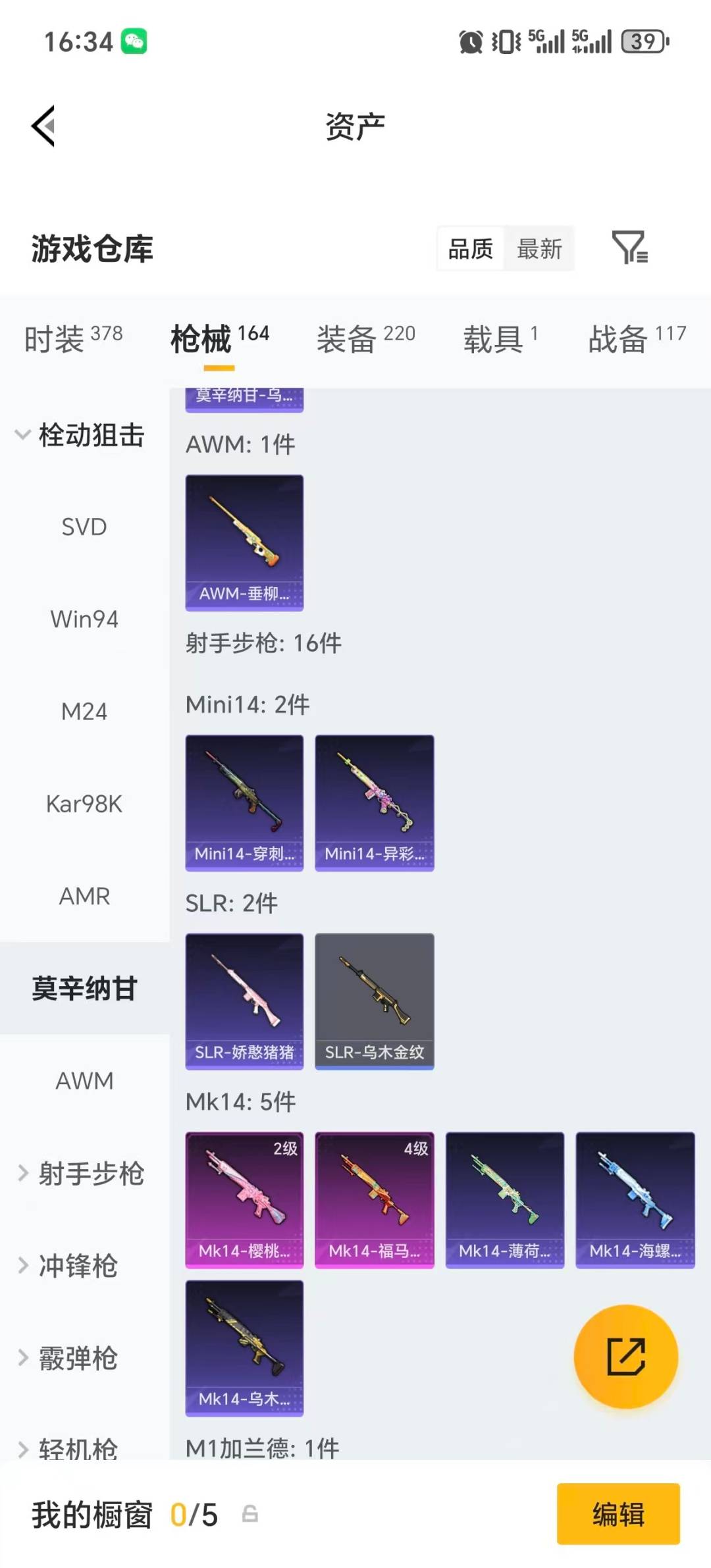 HPQM4134055和平精英账号详情图24 HPQM4134055和平精英账号详情图24