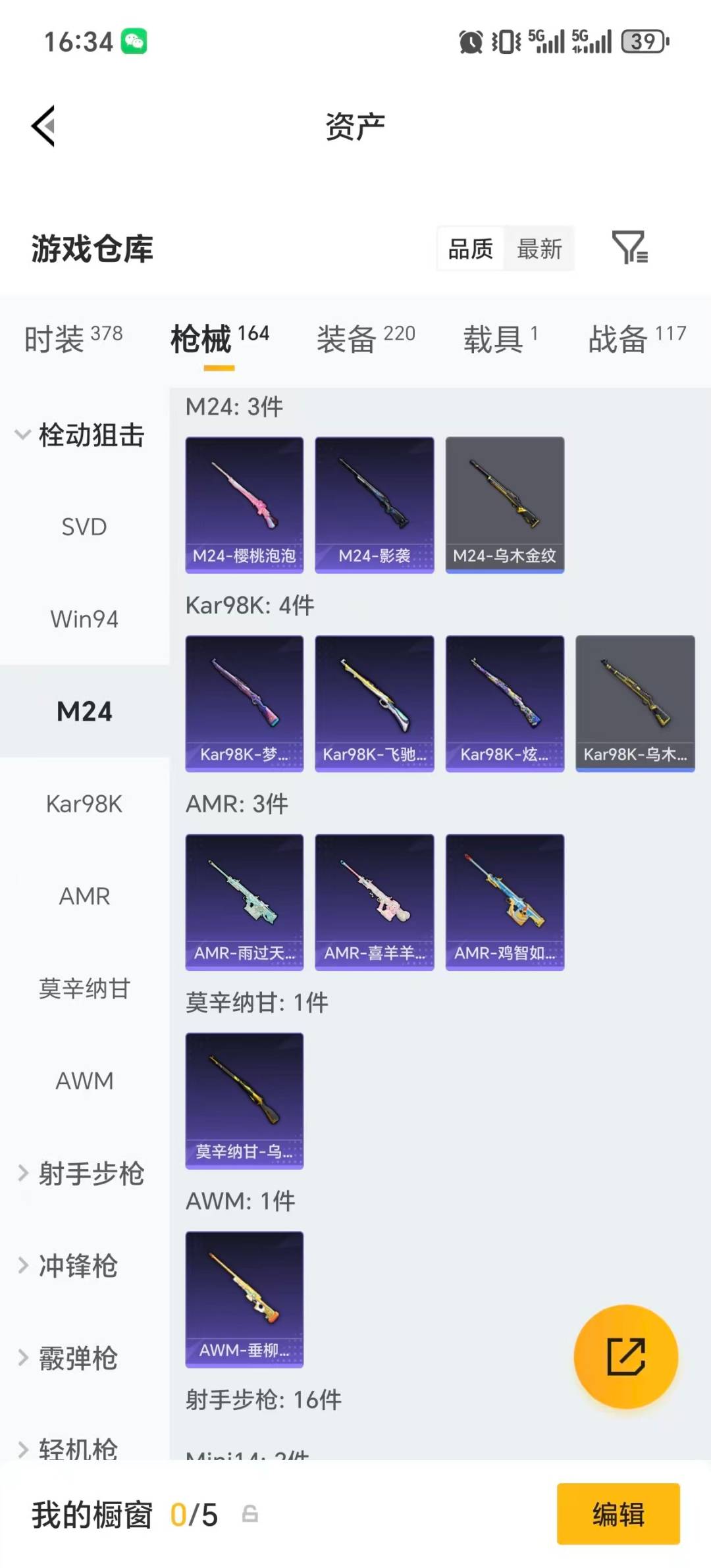 HPQM4134055和平精英账号详情图25 HPQM4134055和平精英账号详情图25