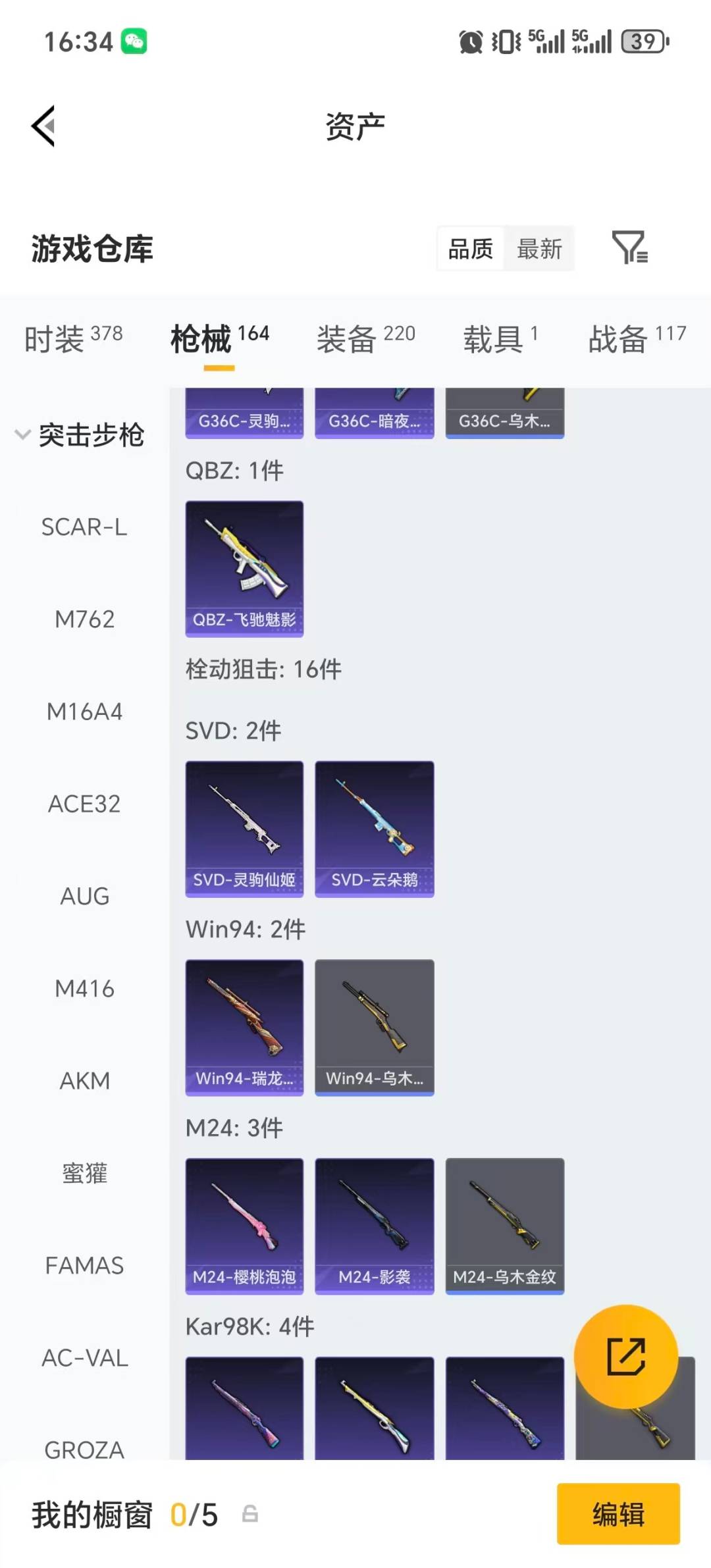 HPQM4134055和平精英账号详情图26 HPQM4134055和平精英账号详情图26