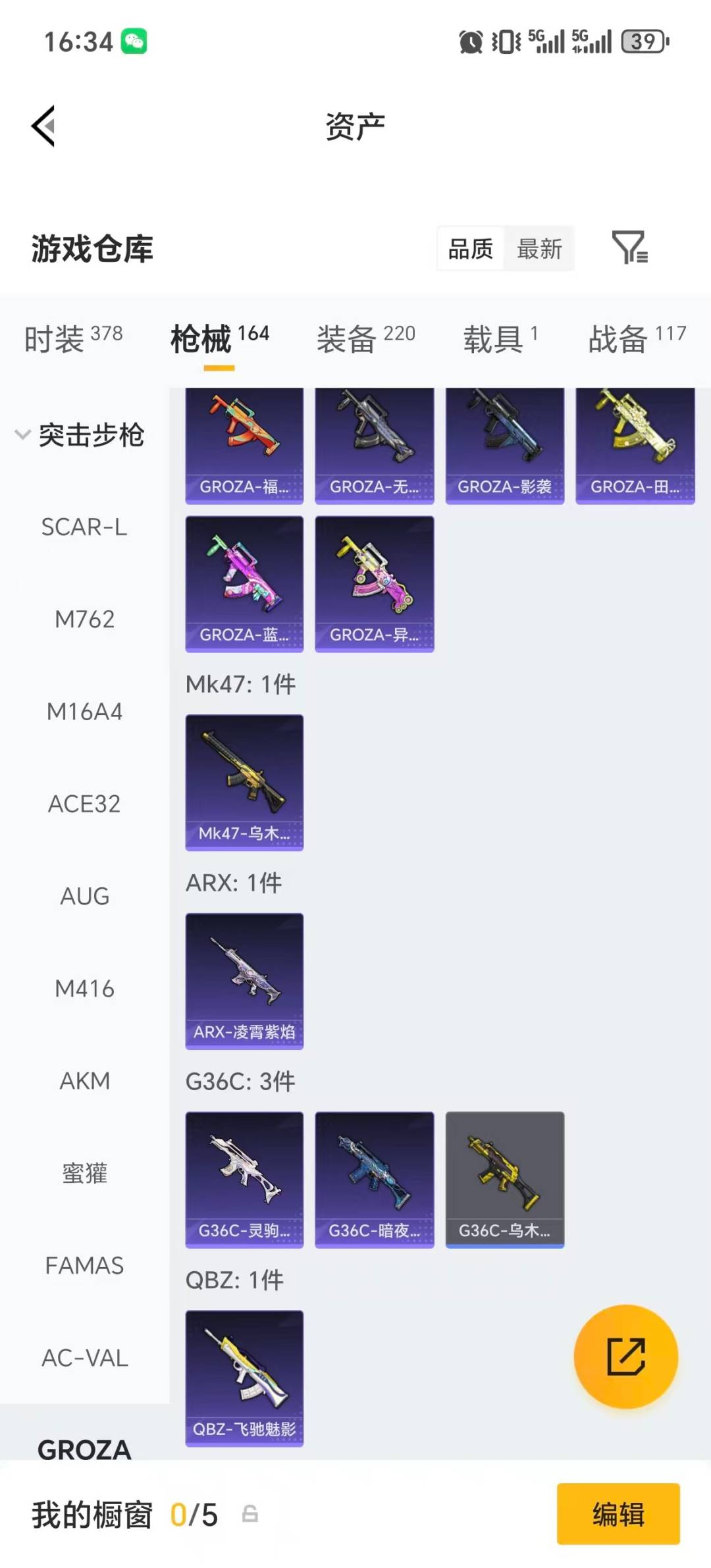 HPQM4134055和平精英账号详情图27 HPQM4134055和平精英账号详情图27