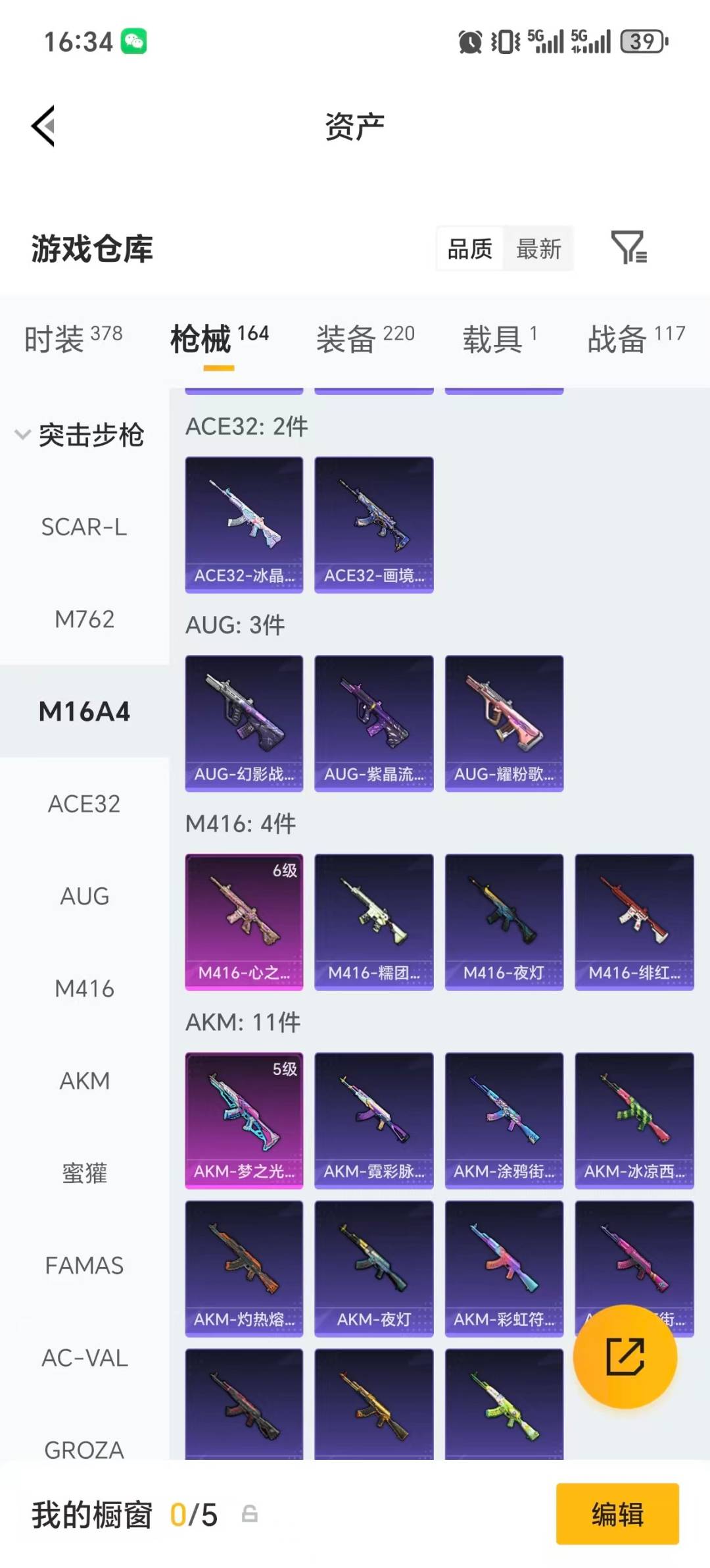 HPQM4134055和平精英账号详情图29 HPQM4134055和平精英账号详情图29