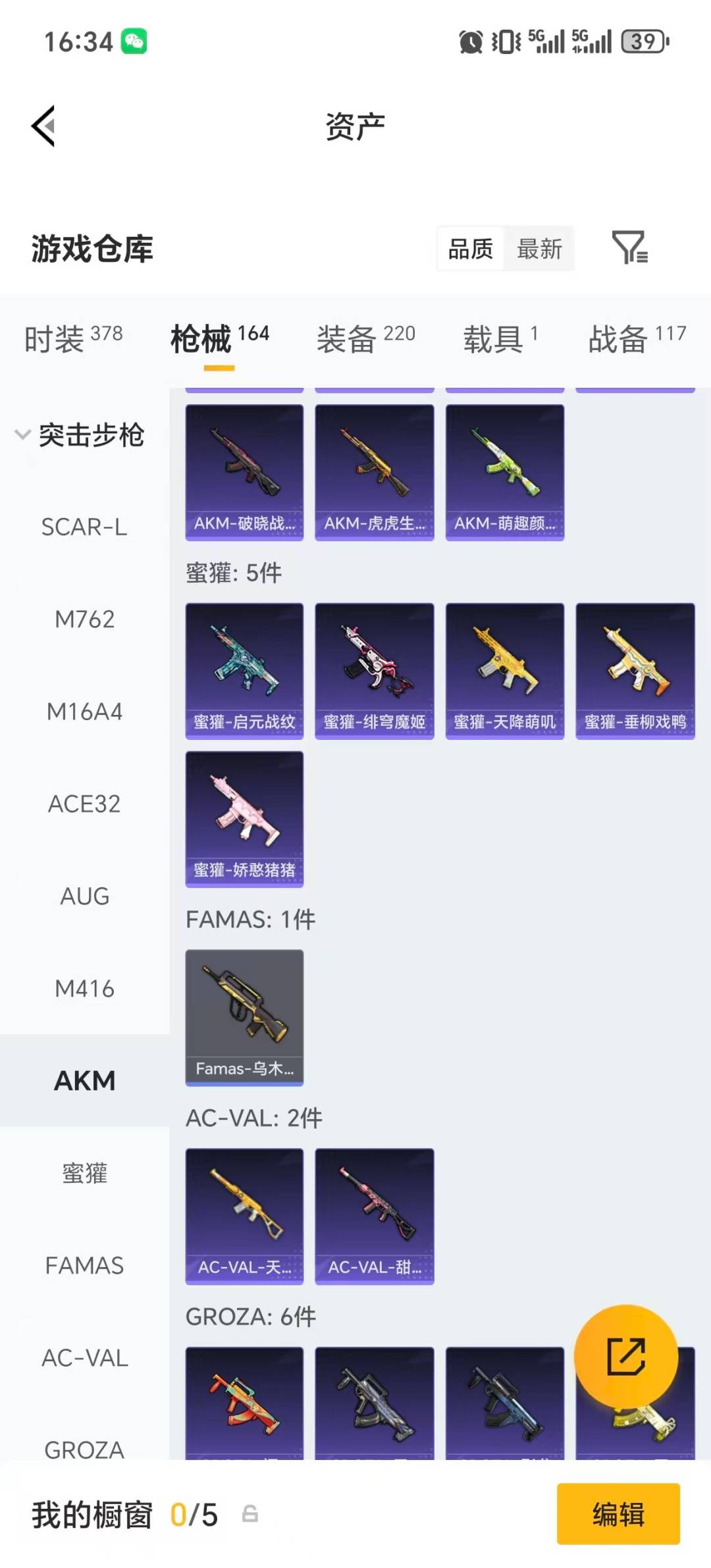 HPQM4134055和平精英账号详情图28 HPQM4134055和平精英账号详情图28