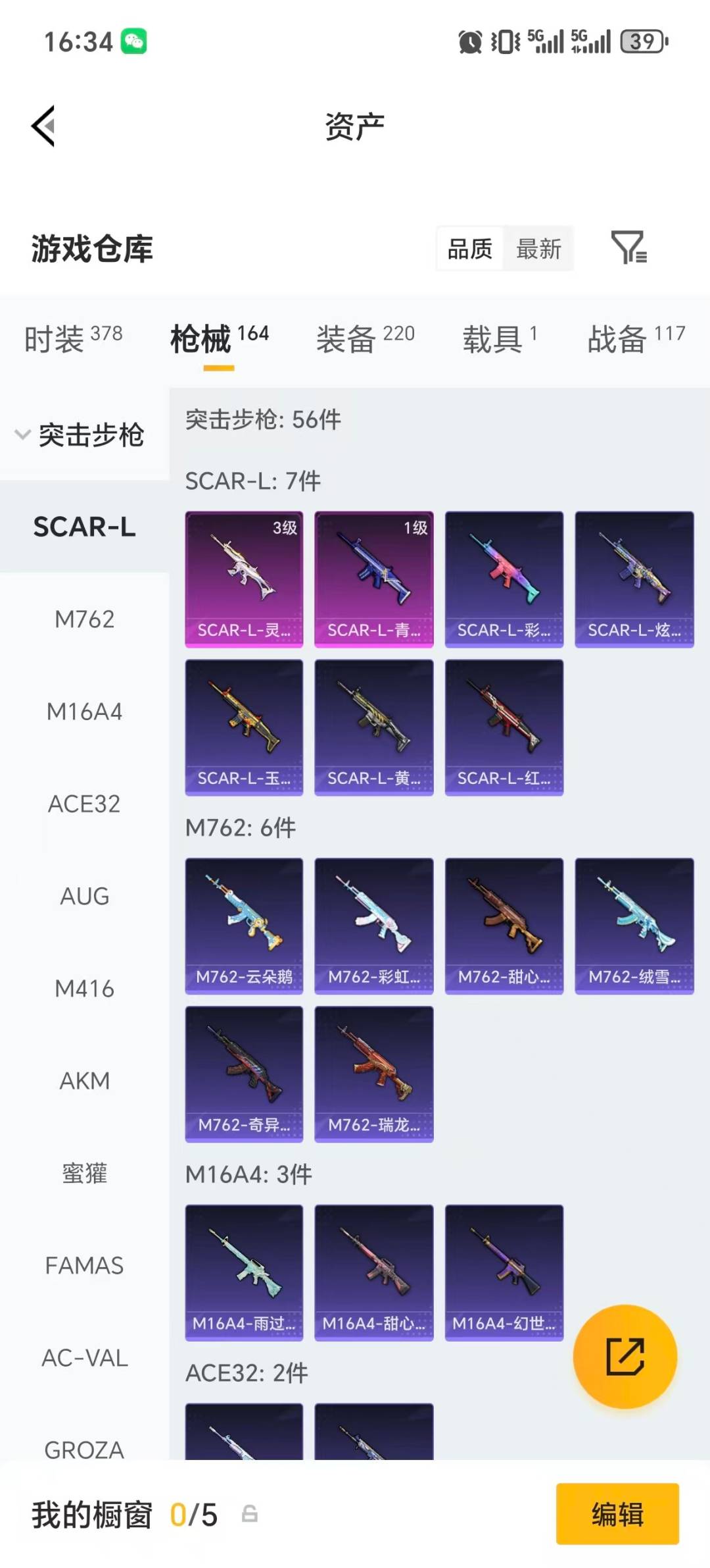 HPQM4134055和平精英账号详情图30 HPQM4134055和平精英账号详情图30