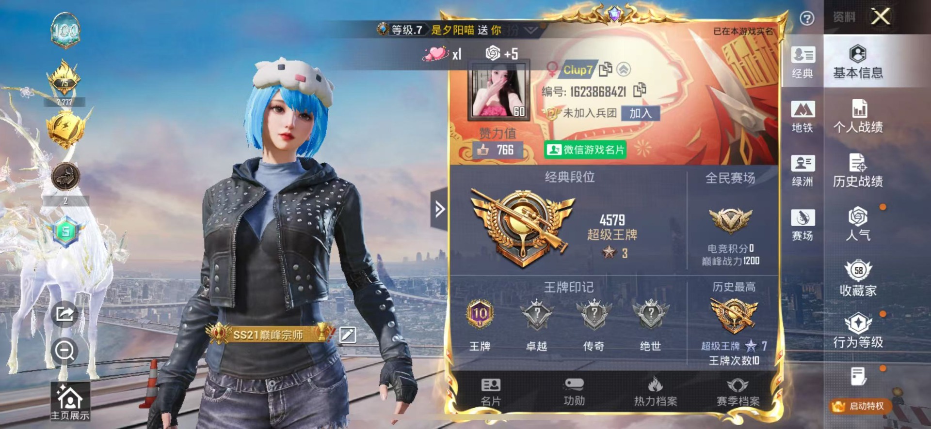 HPQM4134055和平精英账号详情图38 HPQM4134055和平精英账号详情图38