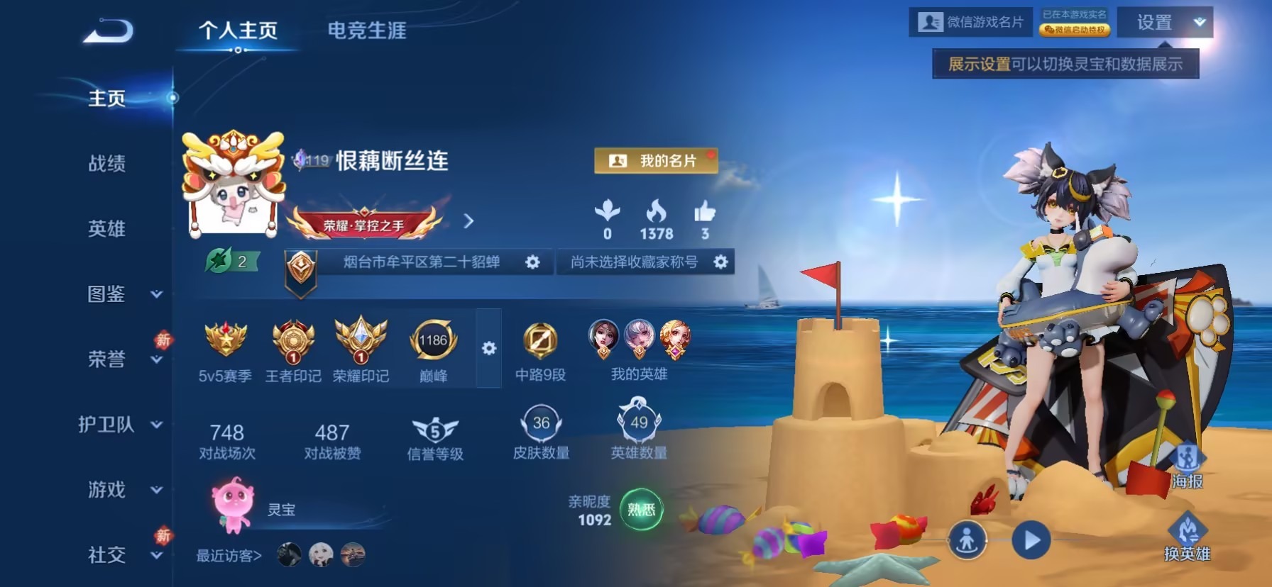 WZQM4243894王者荣耀账号详情图3