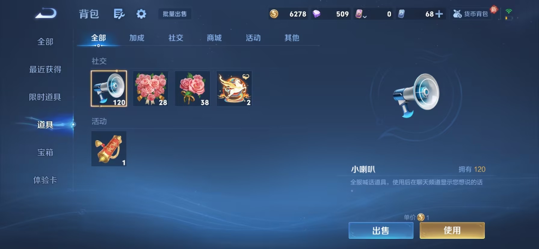 WZQM4243894王者荣耀账号详情图9