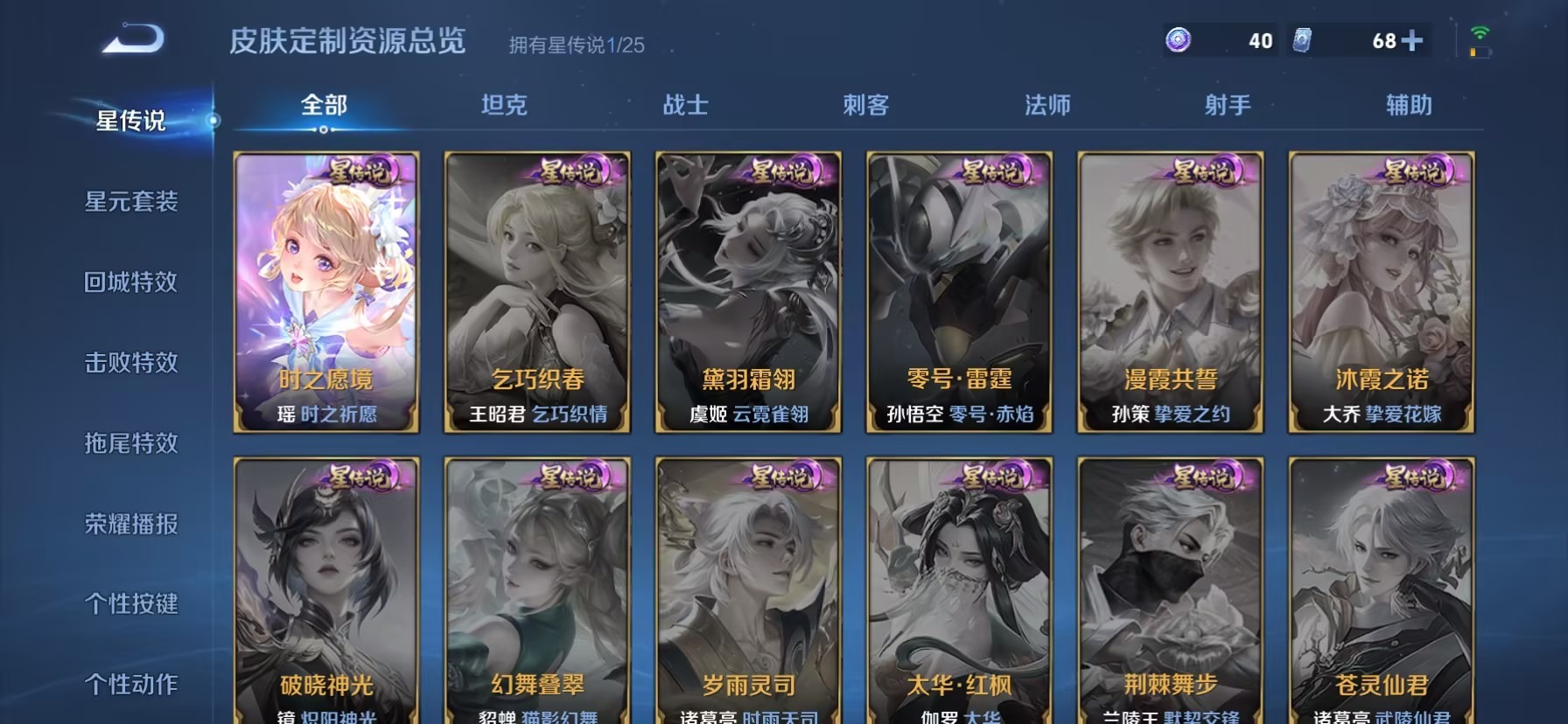 WZQM4243894王者荣耀账号详情图12