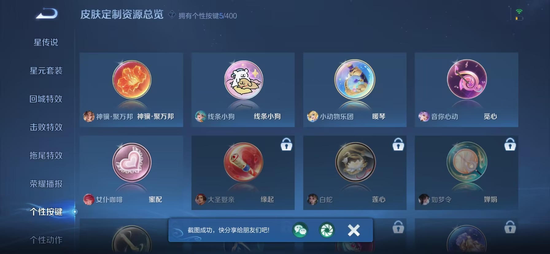 WZQM4243894王者荣耀账号详情图11