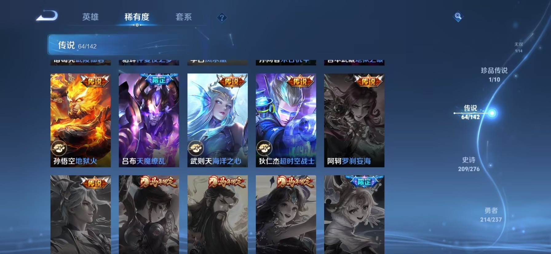 WZQM4243006王者荣耀账号详情图7