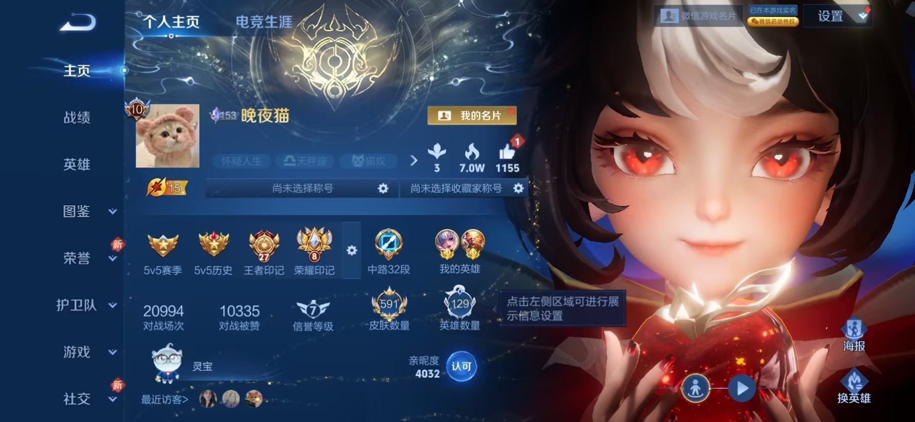 WZQM4243006王者荣耀账号详情图11