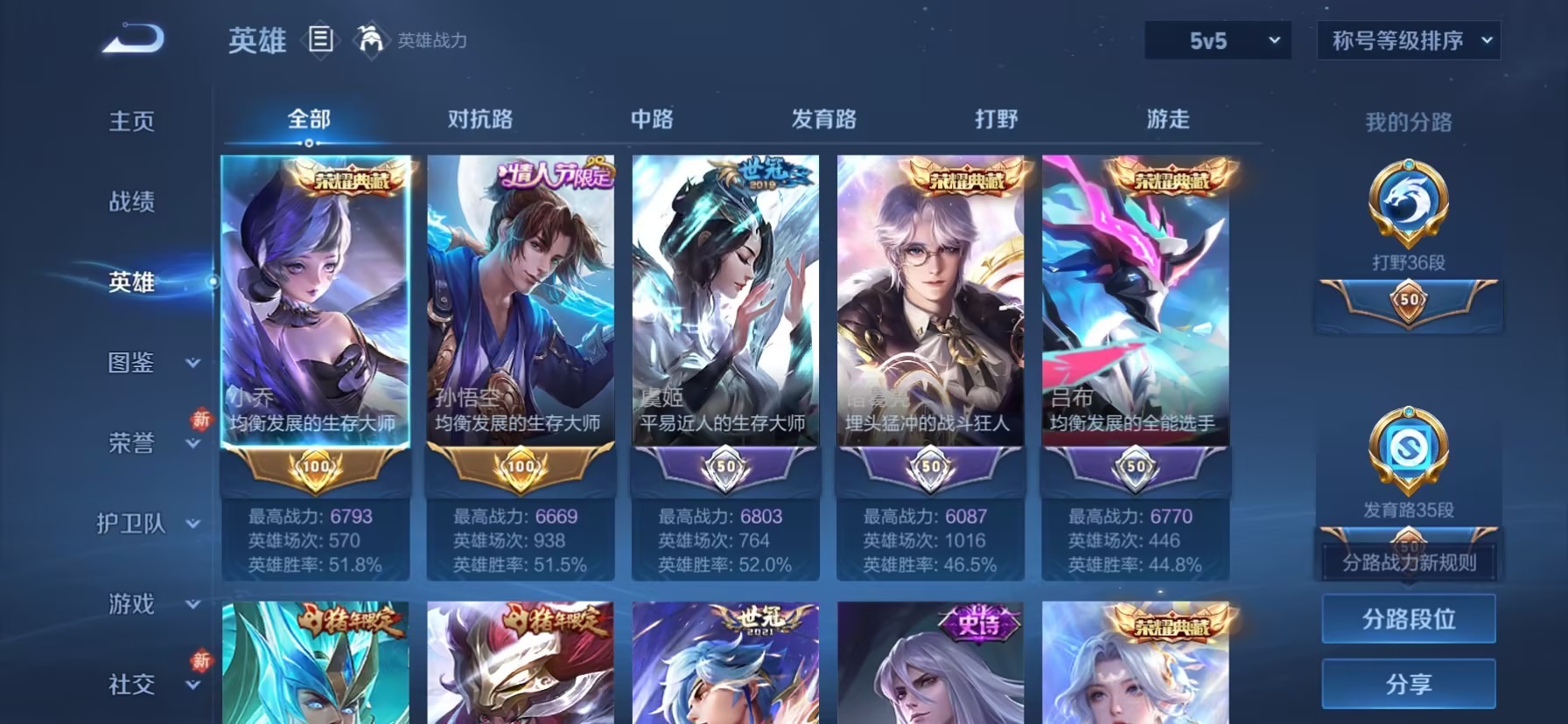 WZQM4243006王者荣耀账号详情图10