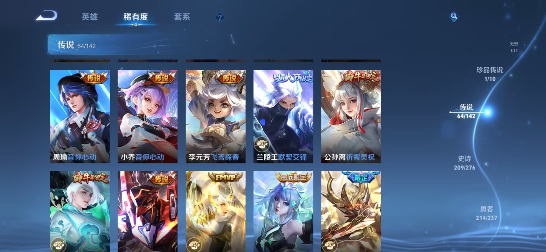 WZQM4243006王者荣耀账号详情图13