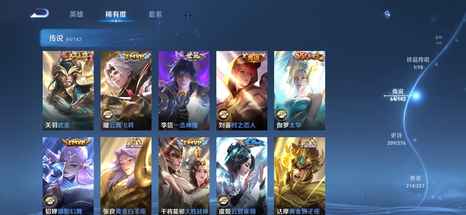 WZQM4243006王者荣耀账号详情图14