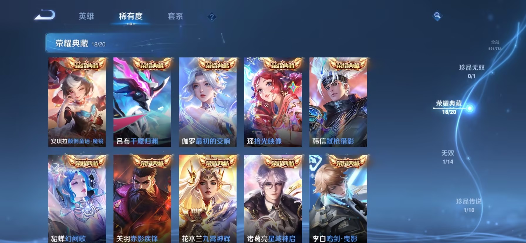 WZQM4243006王者荣耀账号详情图15