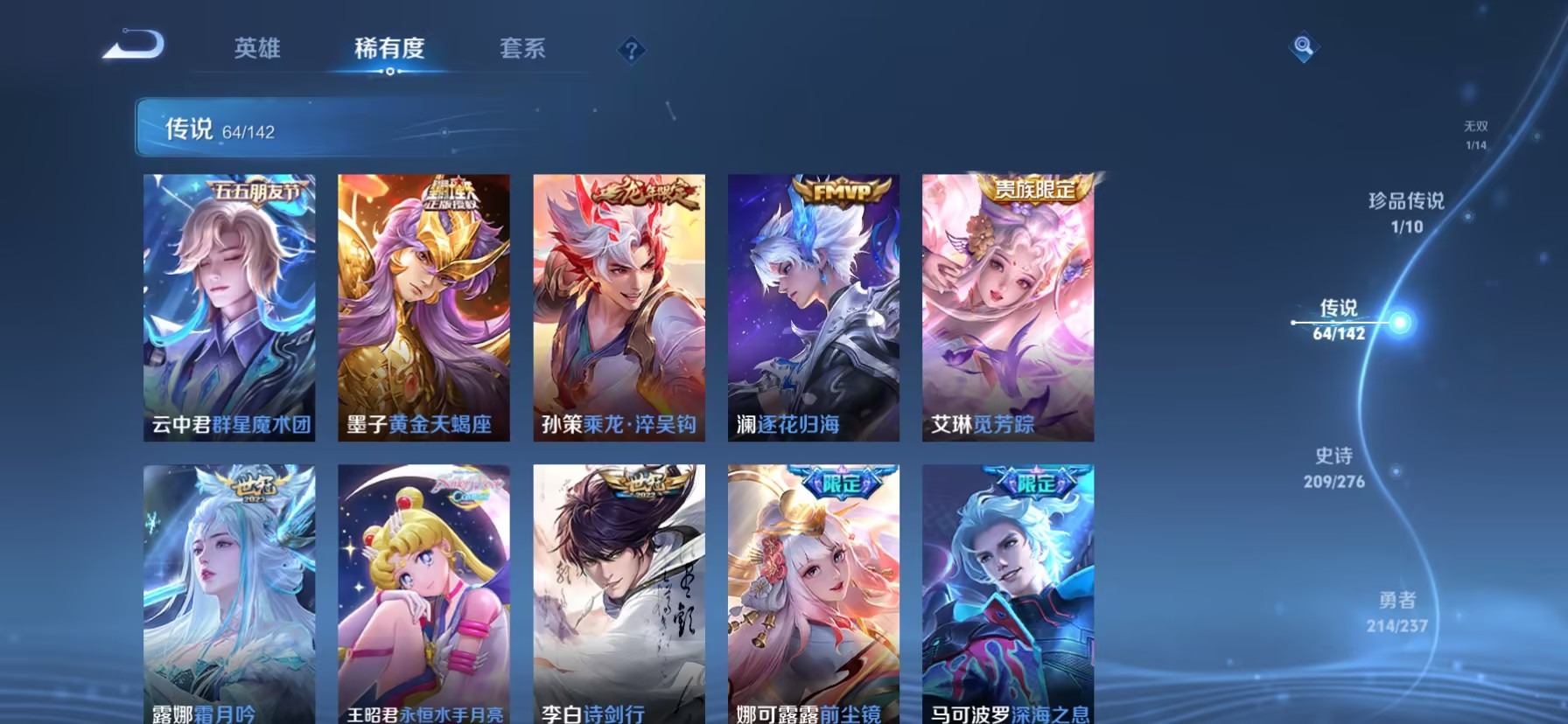 WZQM4243006王者荣耀账号详情图16