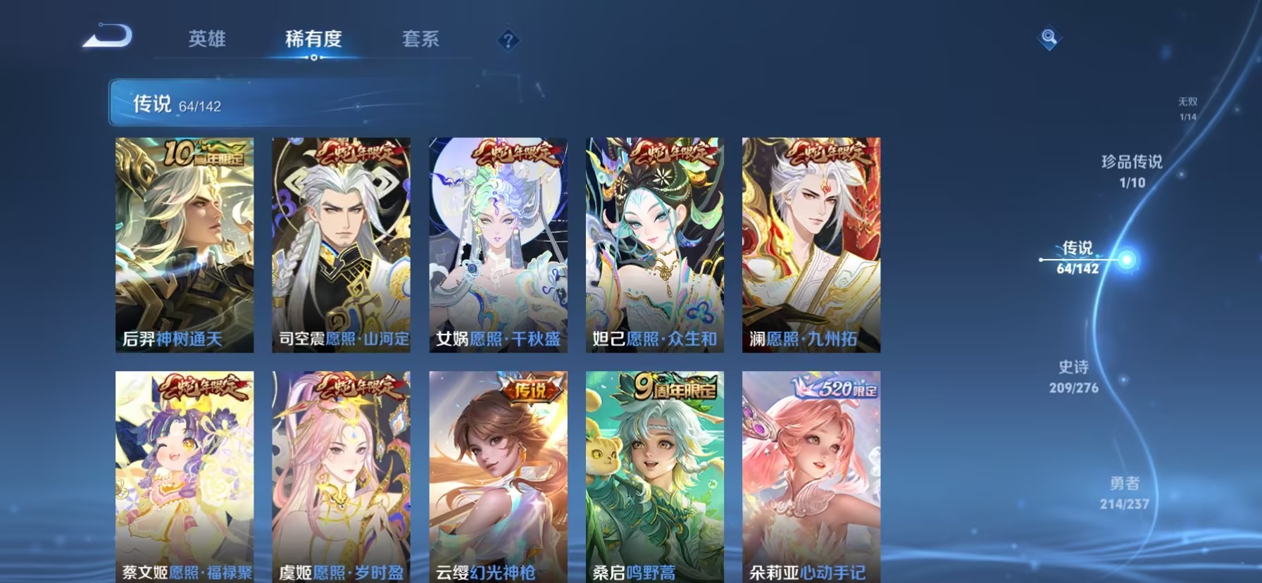 WZQM4243006王者荣耀账号详情图17