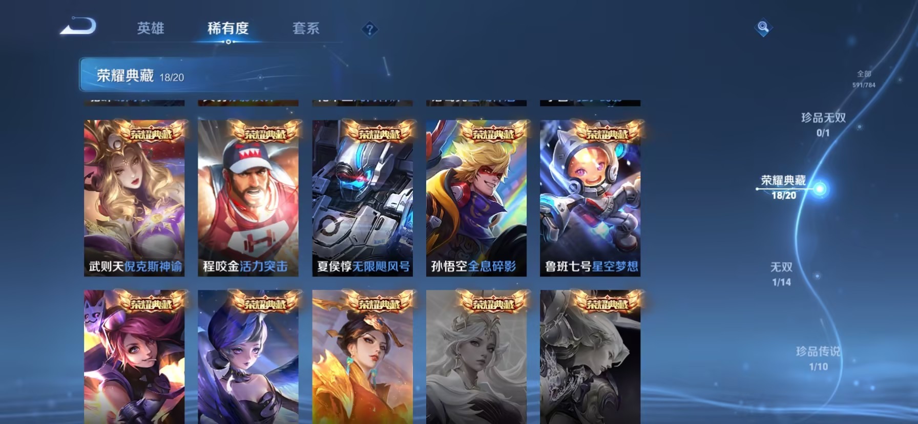 WZQM4243006王者荣耀账号详情图19