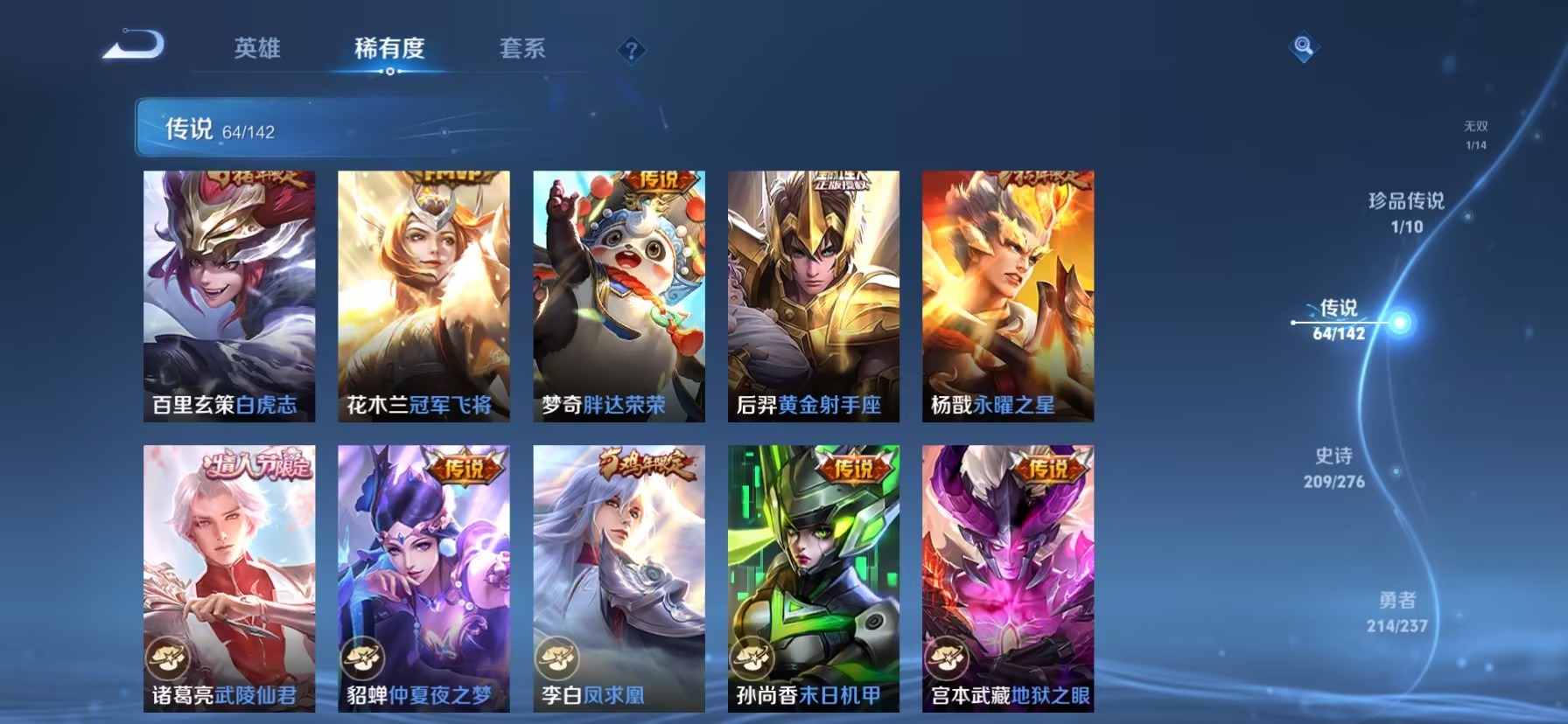 WZQM4243006王者荣耀账号详情图18