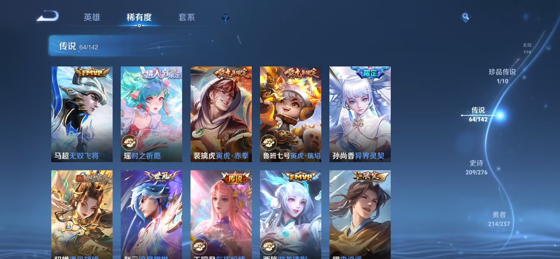 WZQM4243006王者荣耀账号详情图22