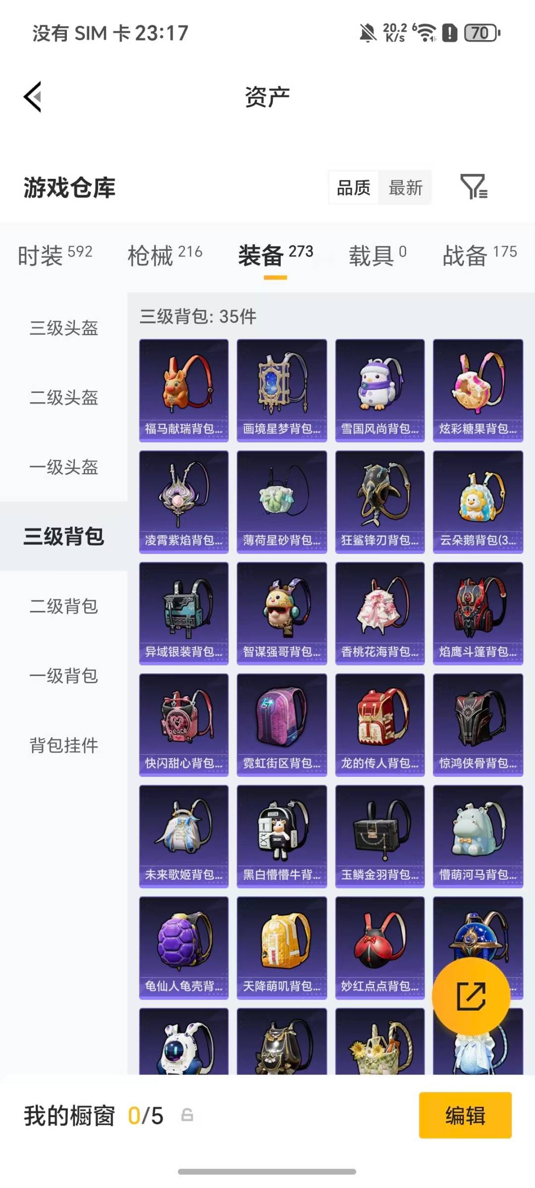 HPLX4134133和平精英账号详情图6