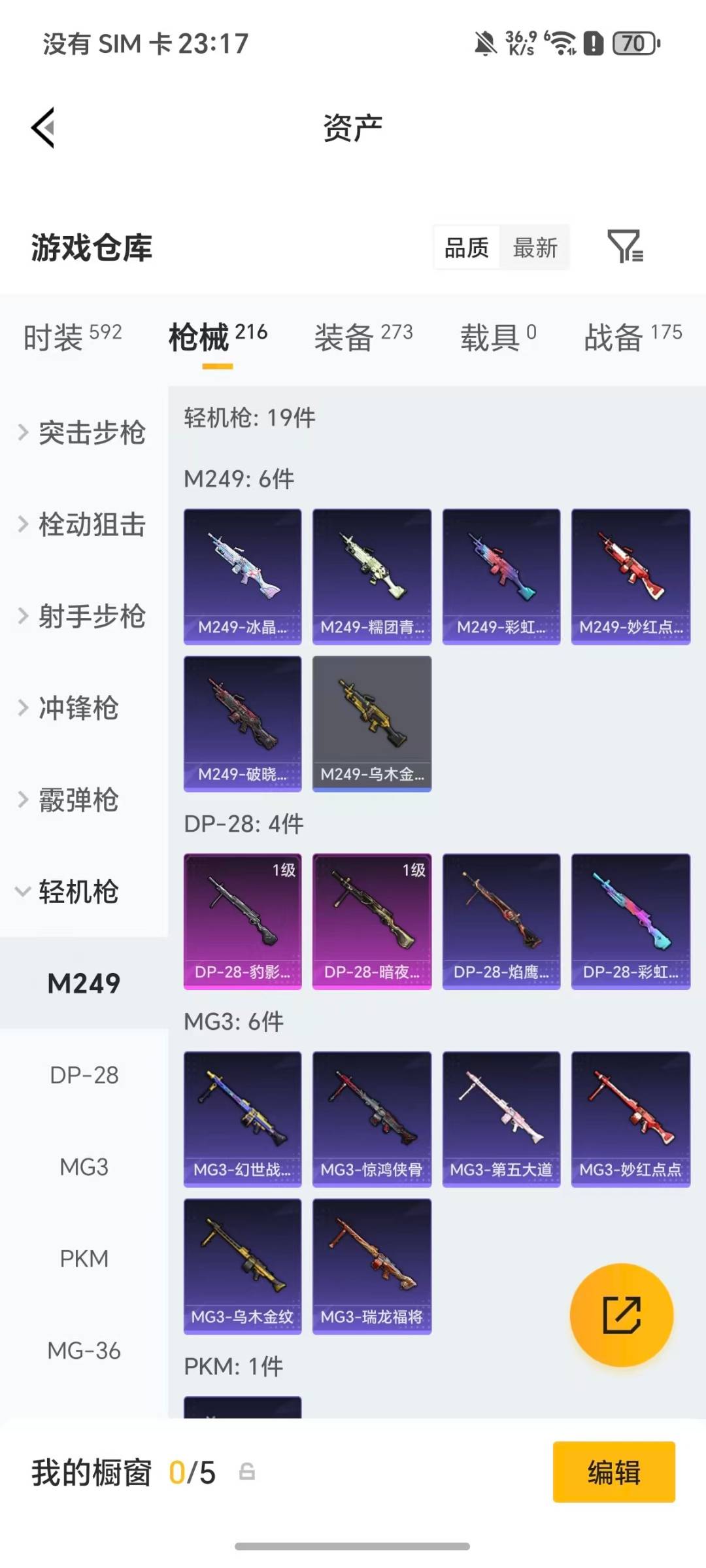 HPLX4134133和平精英账号详情图9