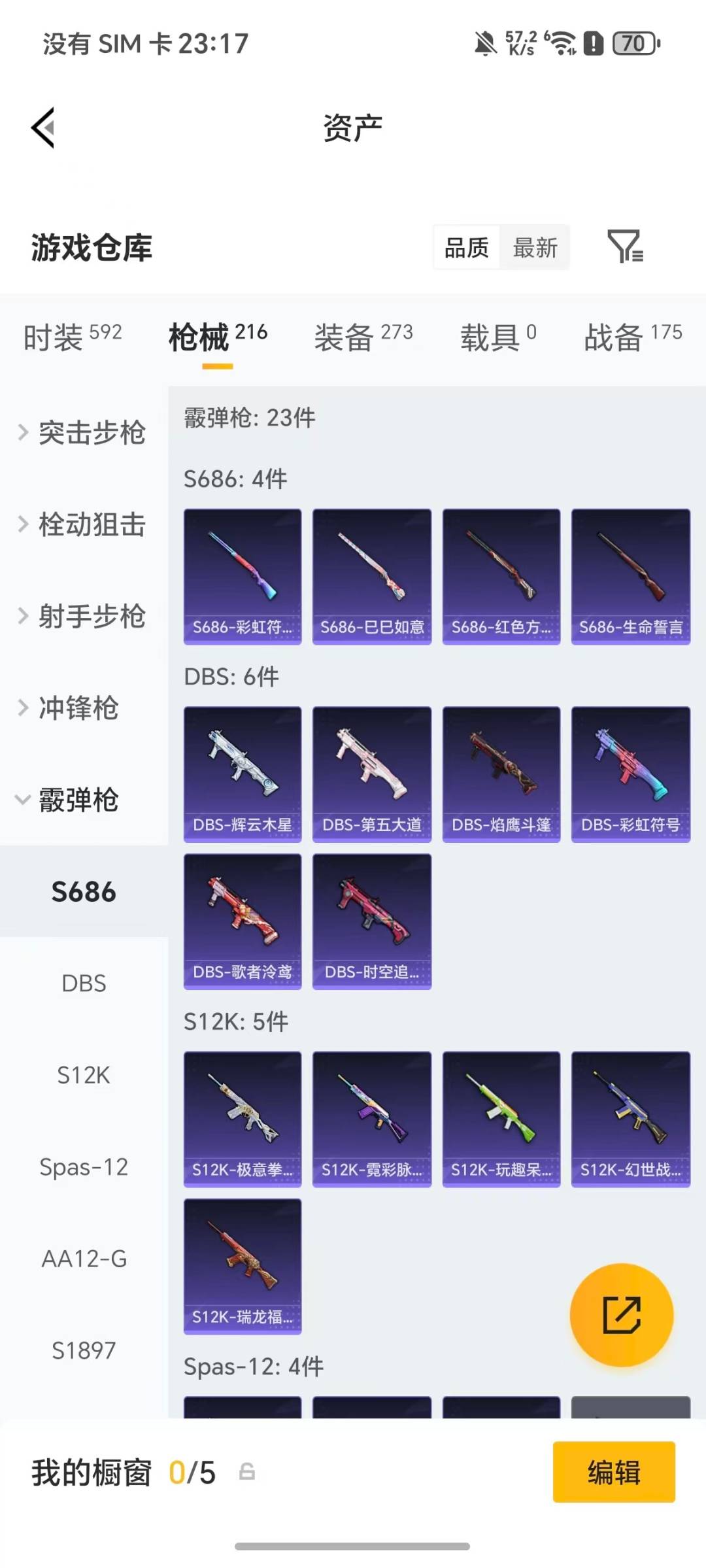 HPLX4134133和平精英账号详情图10