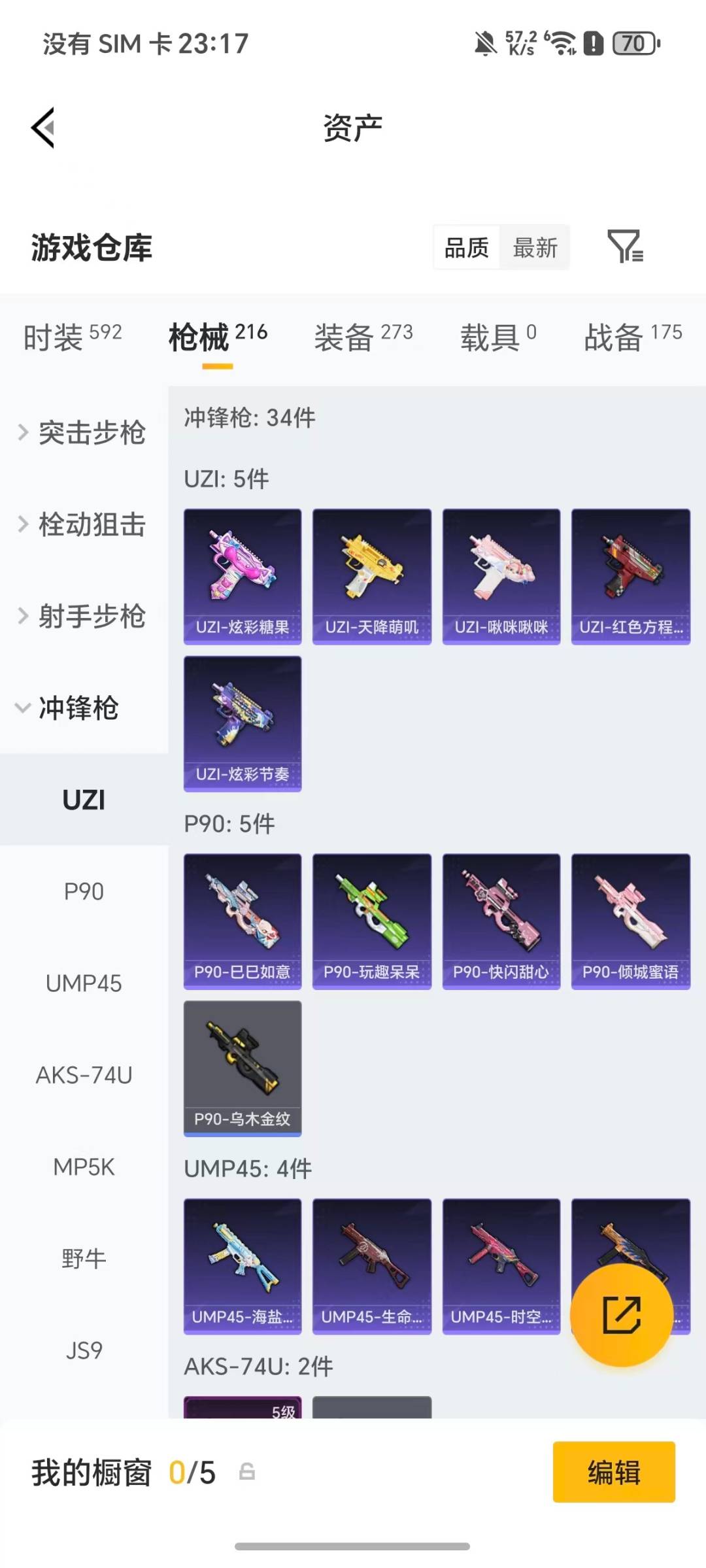 HPLX4134133和平精英账号详情图11