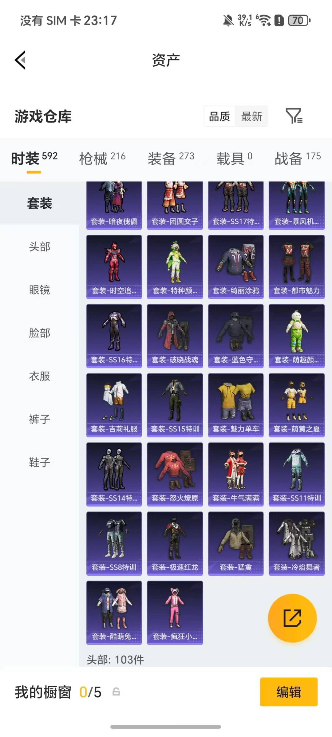 HPLX4134133和平精英账号详情图17