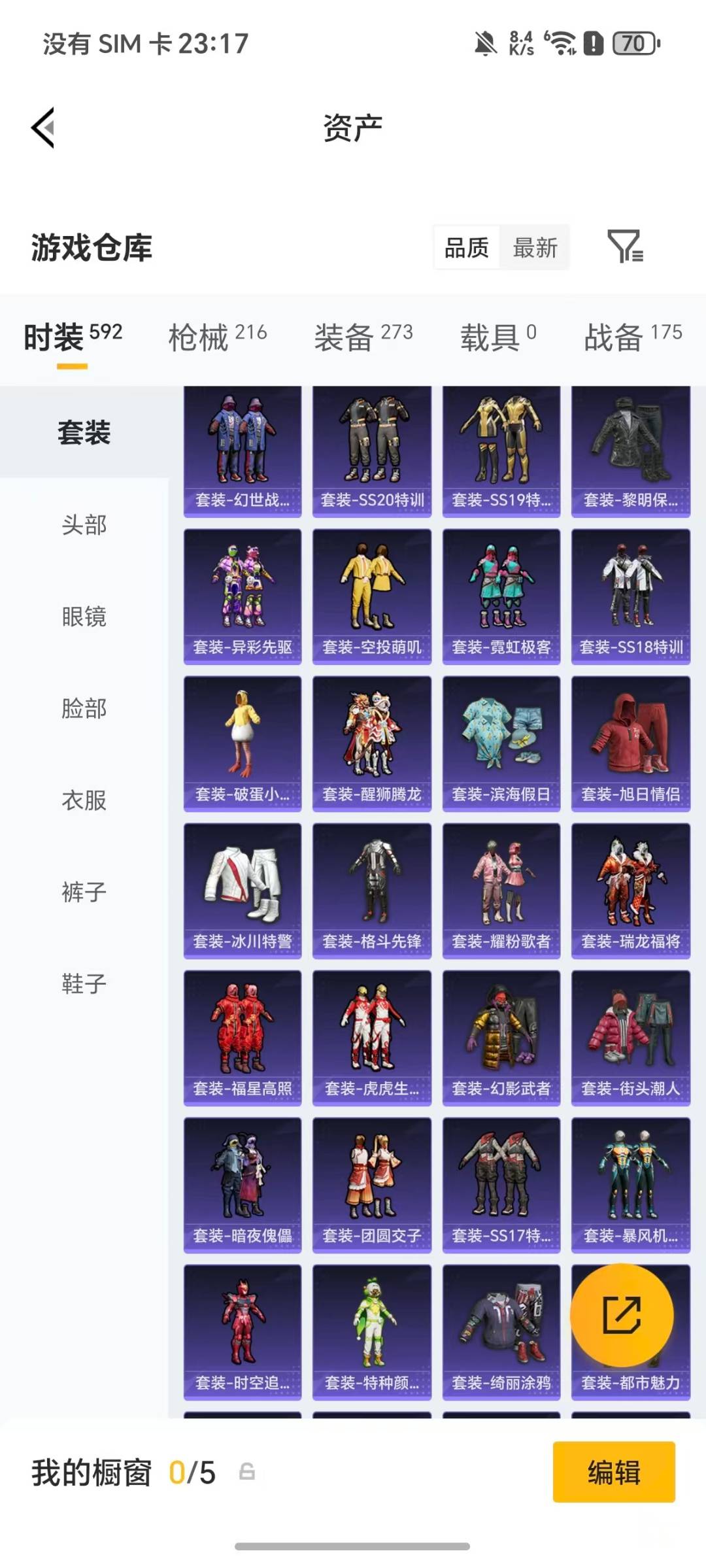 HPLX4134133和平精英账号详情图18