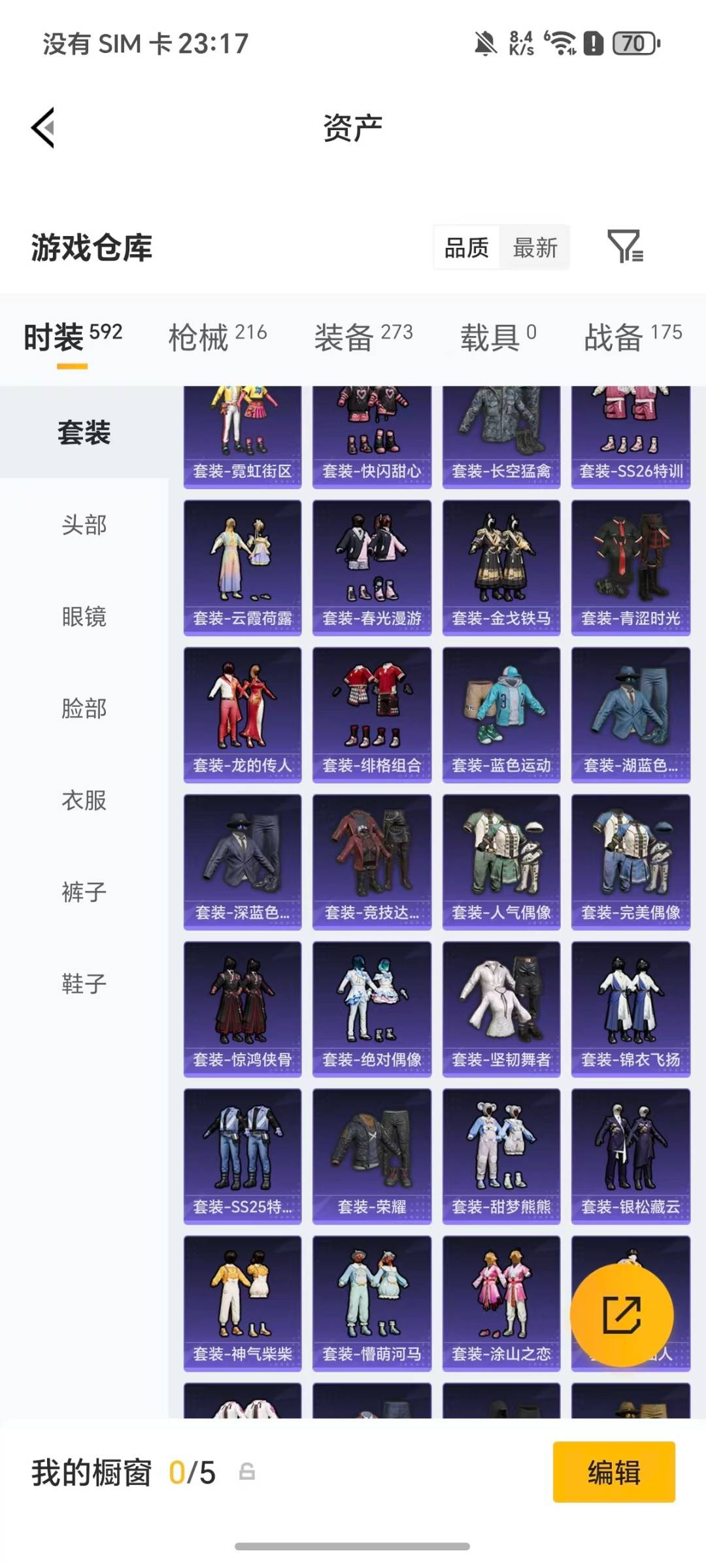 HPLX4134133和平精英账号详情图21