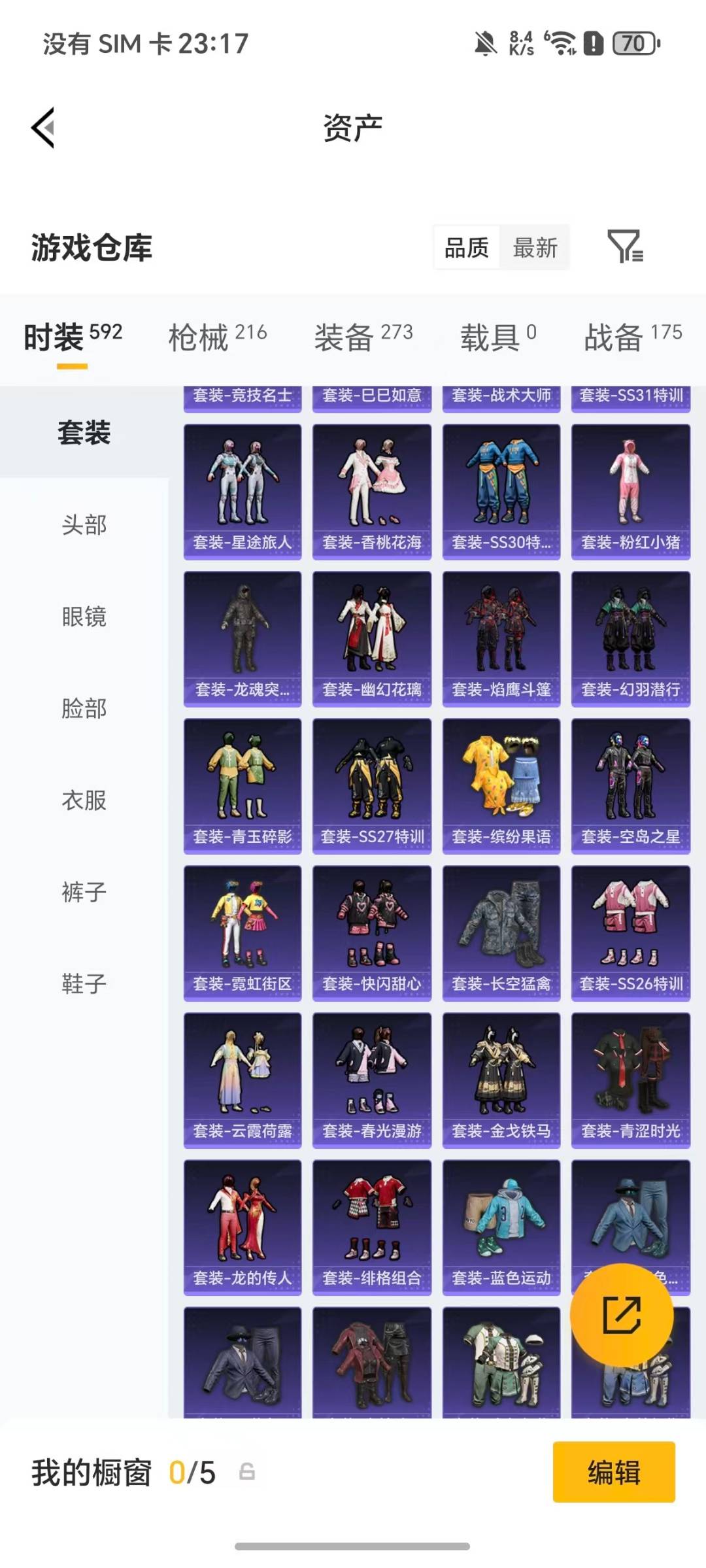 HPLX4134133和平精英账号详情图22