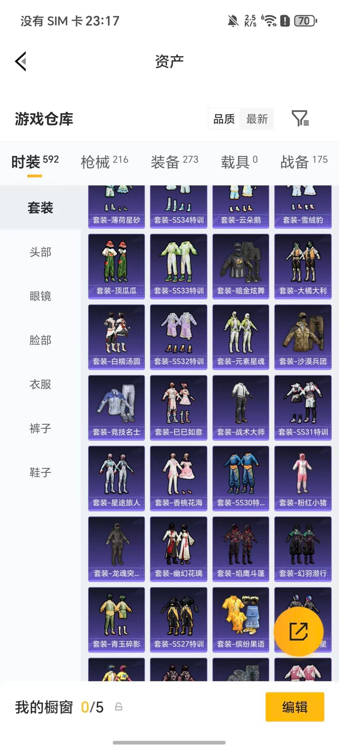 HPLX4134133和平精英账号详情图23