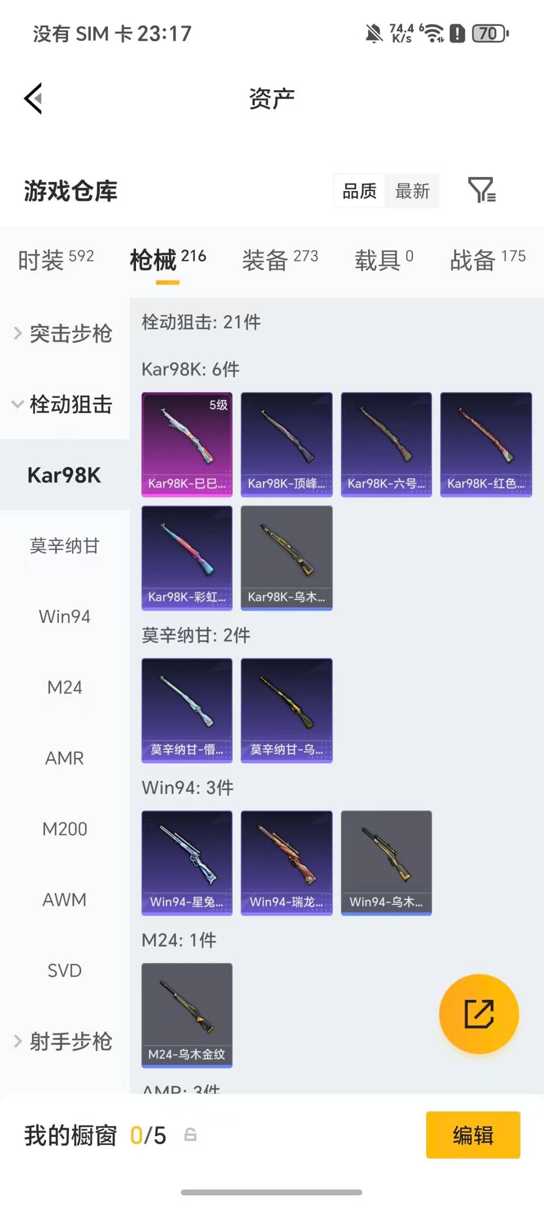 HPQM4149160和平精英账号详情图15