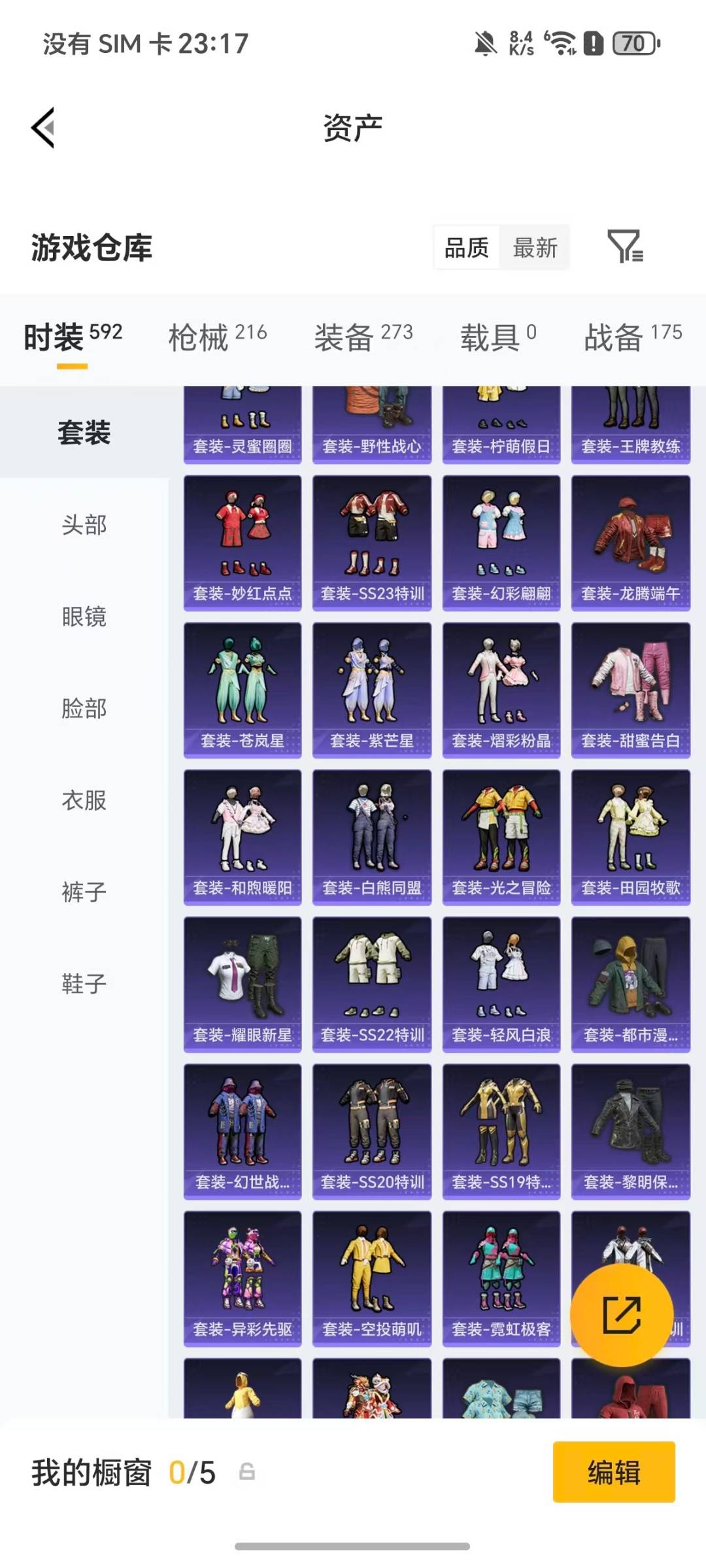 HPQM4149160和平精英账号详情图21