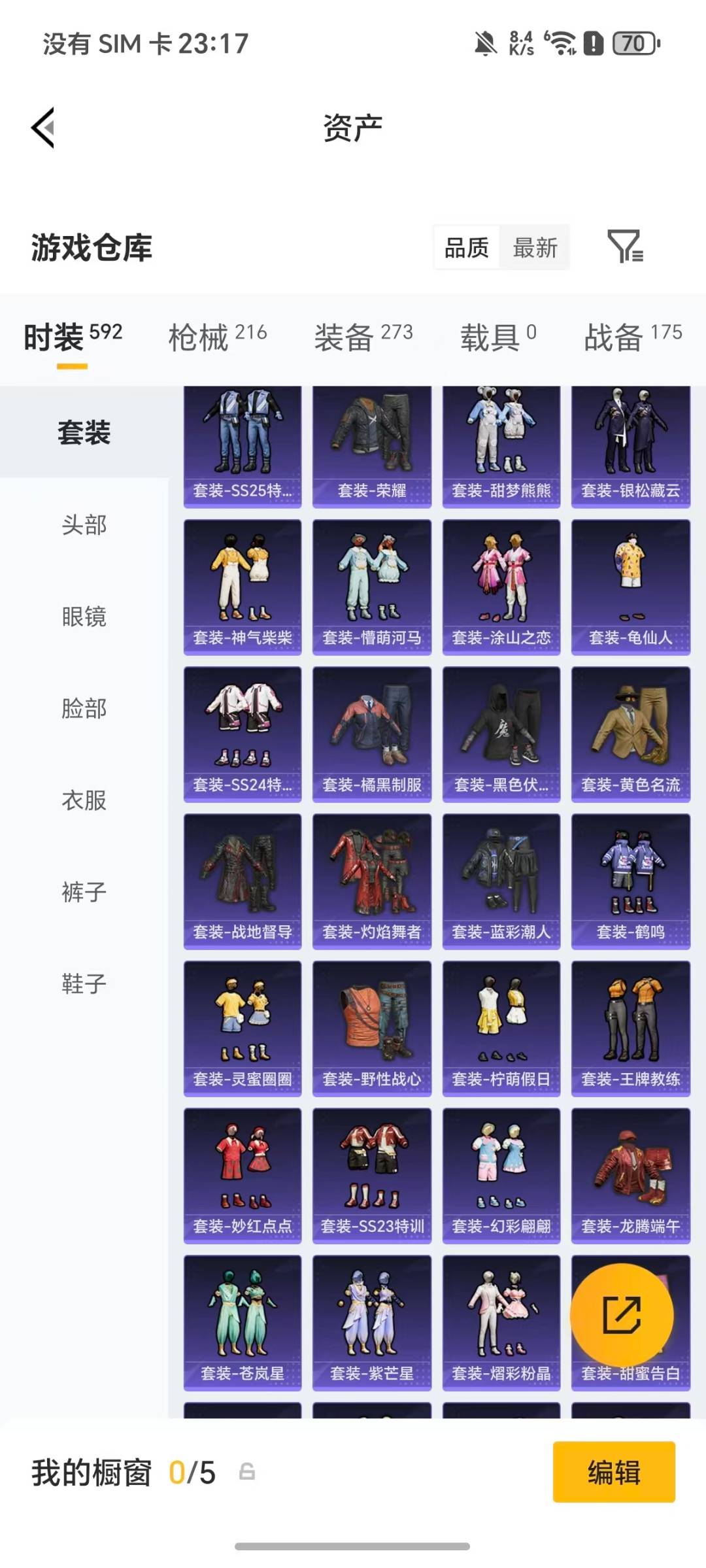 HPQM4149160和平精英账号详情图22