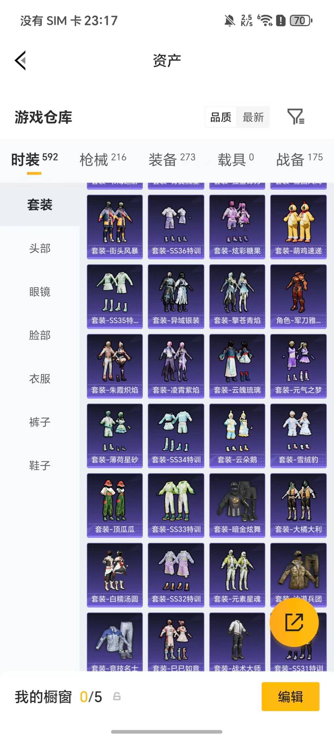 HPQM4149160和平精英账号详情图26