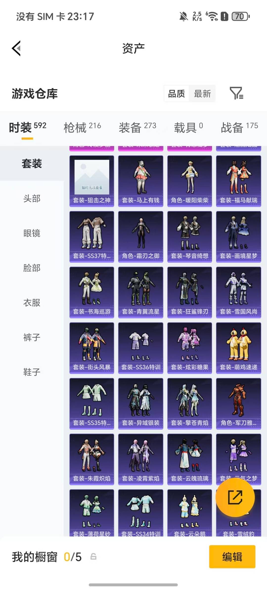 HPQM4149160和平精英账号详情图27