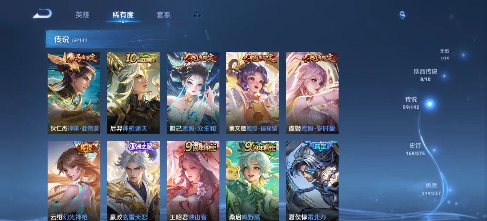 WZLX4243228王者荣耀账号详情图11