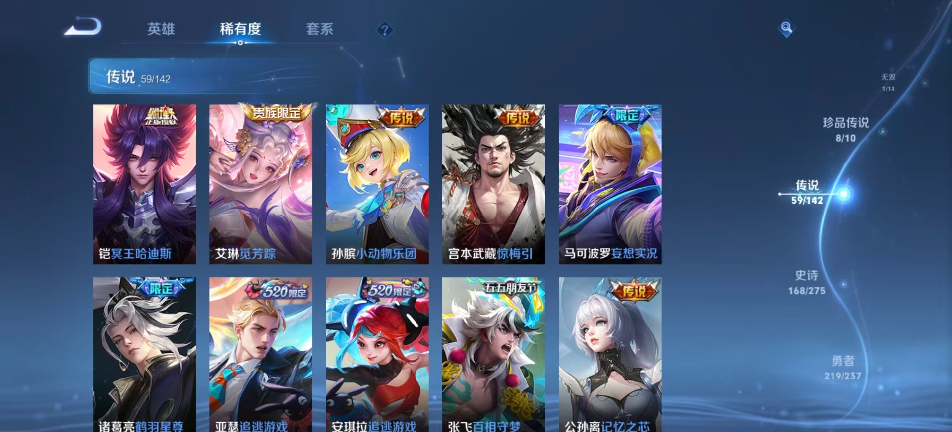 WZLX4243228王者荣耀账号详情图12