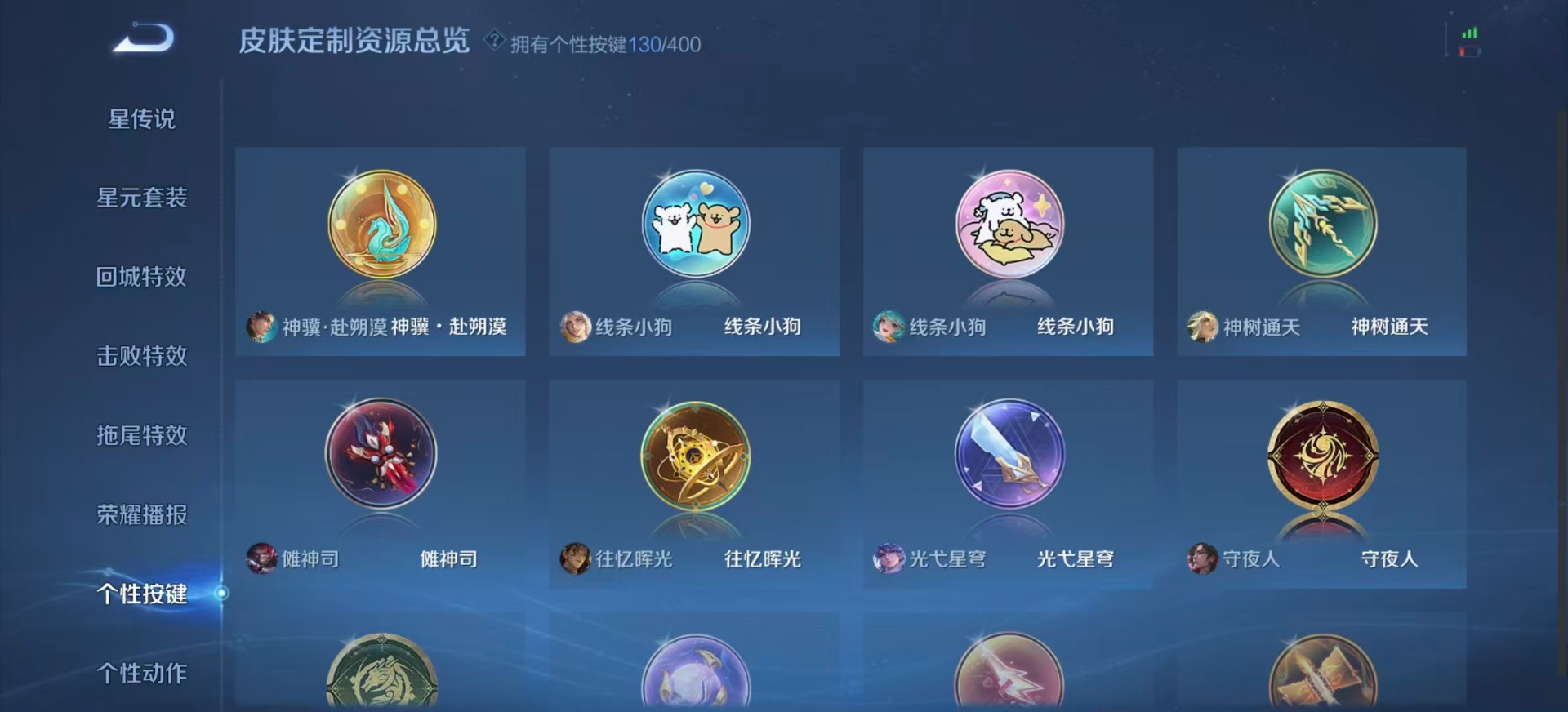 WZLX4243228王者荣耀账号详情图16