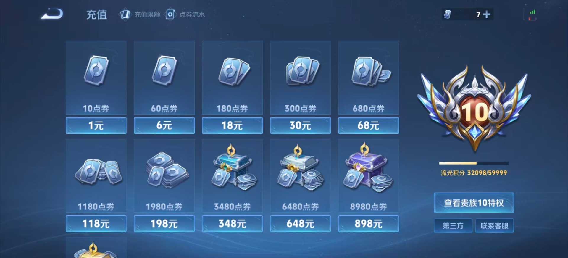 WZLX4243228王者荣耀账号详情图19