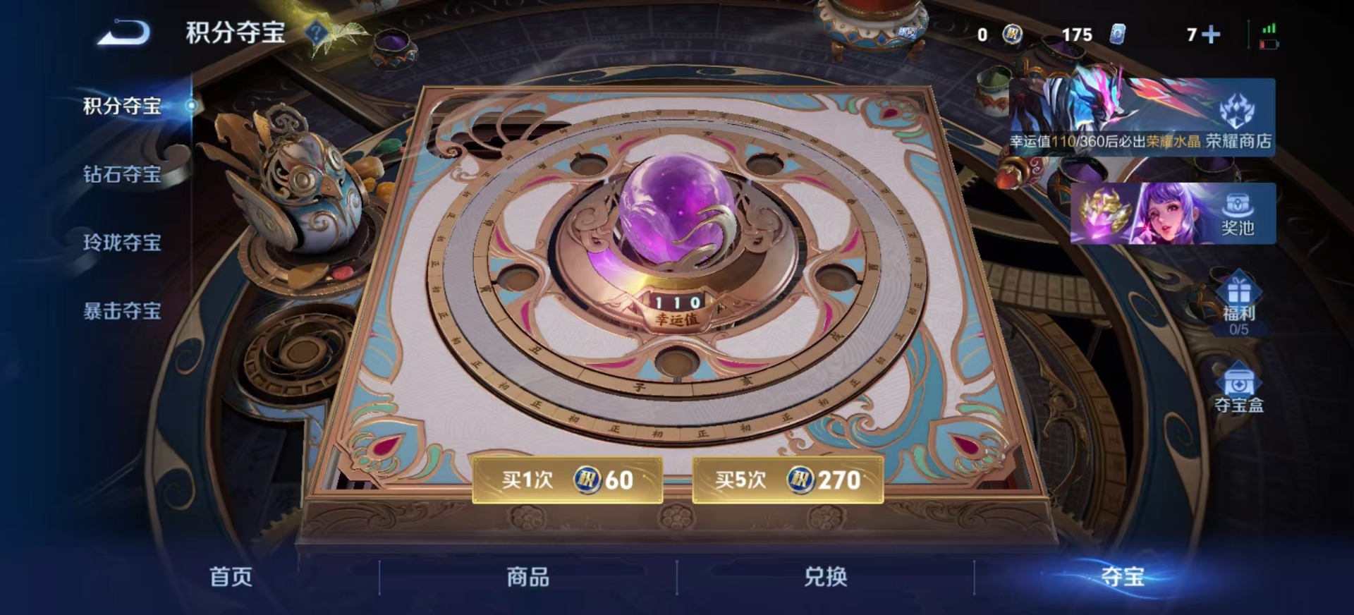 WZLX4243228王者荣耀账号详情图23