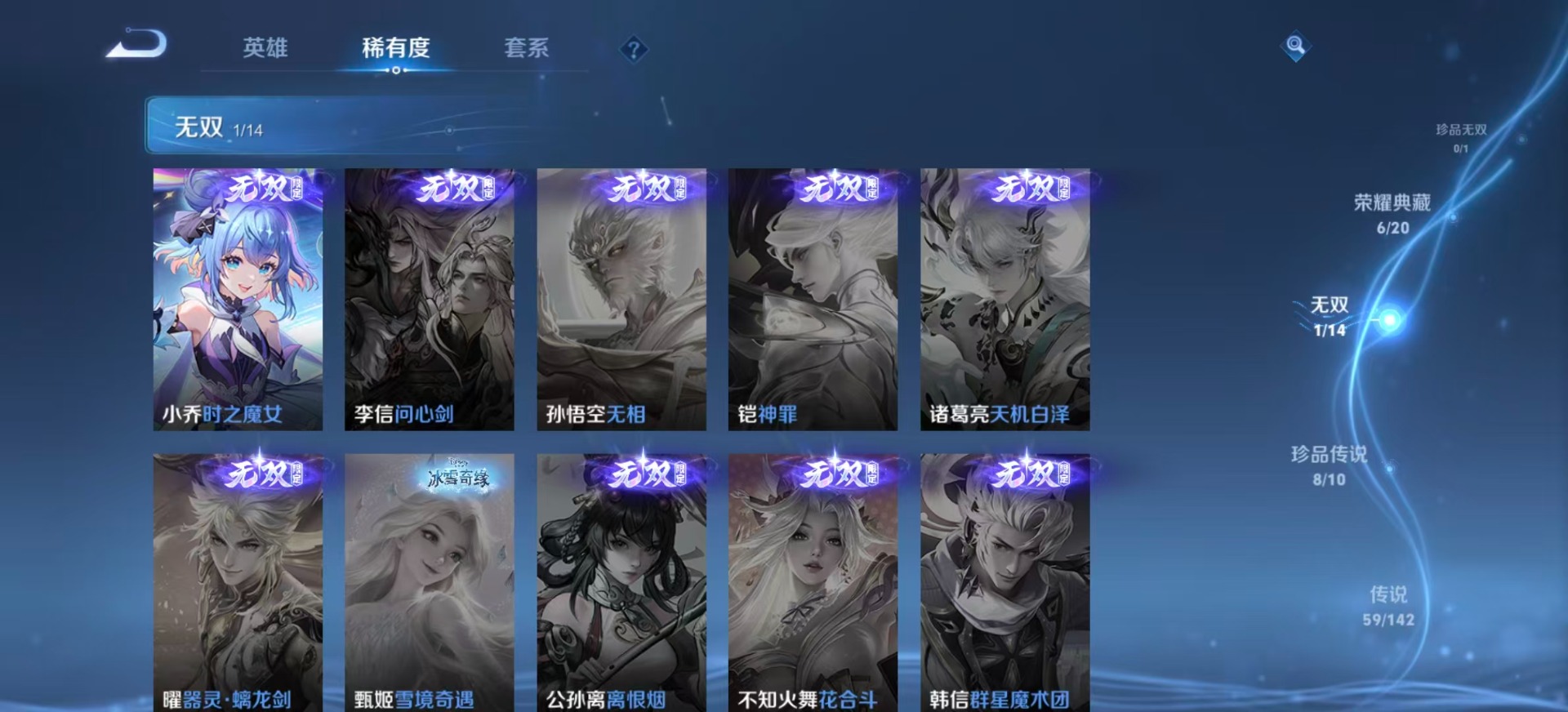 WZLX4269065王者荣耀账号详情图9