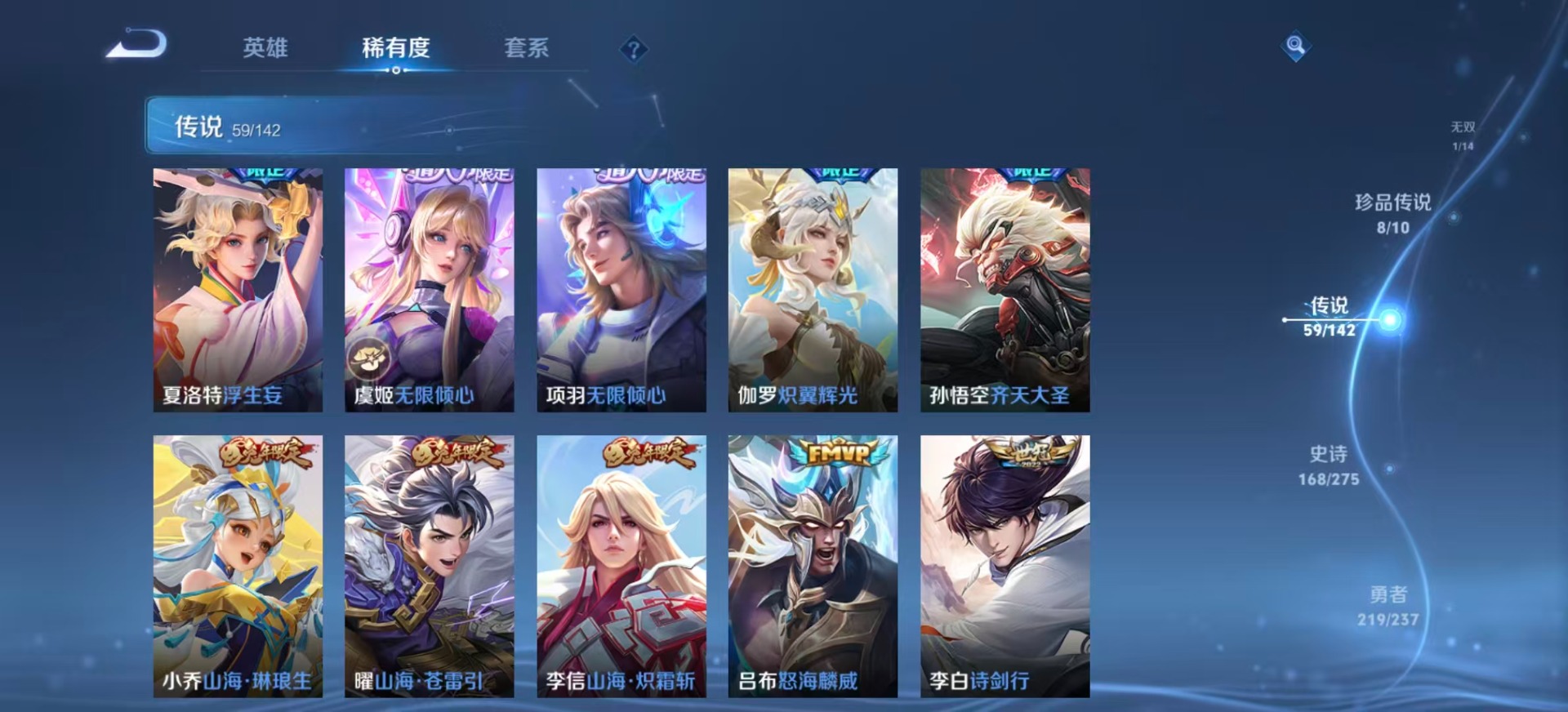 WZLX4269065王者荣耀账号详情图13